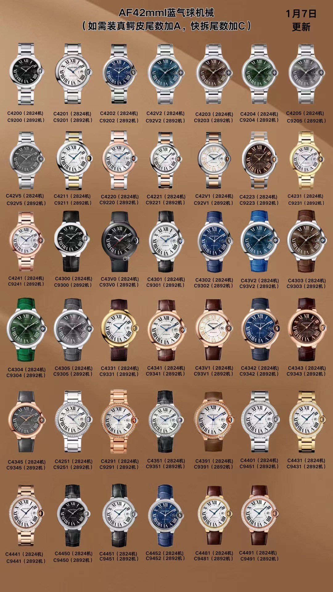 Cartier AF-卡地亚蓝气球全系列
