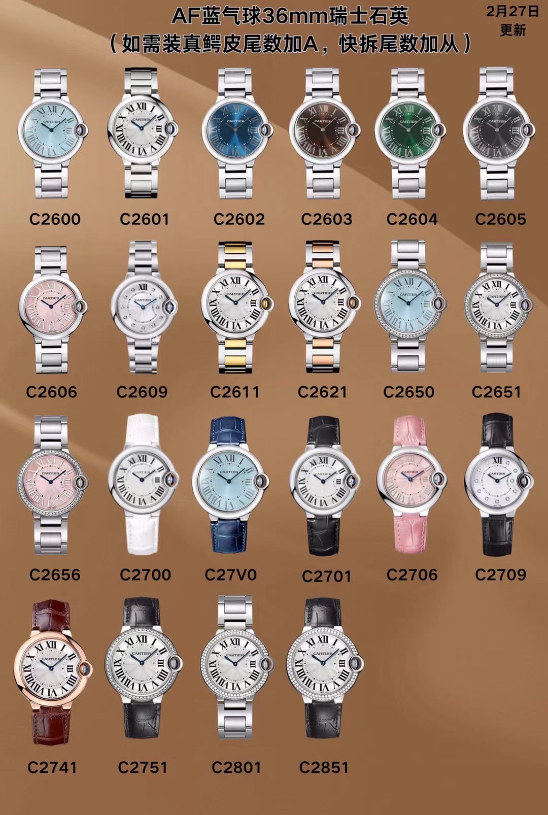 Cartier AF-卡地亚蓝气球全系列