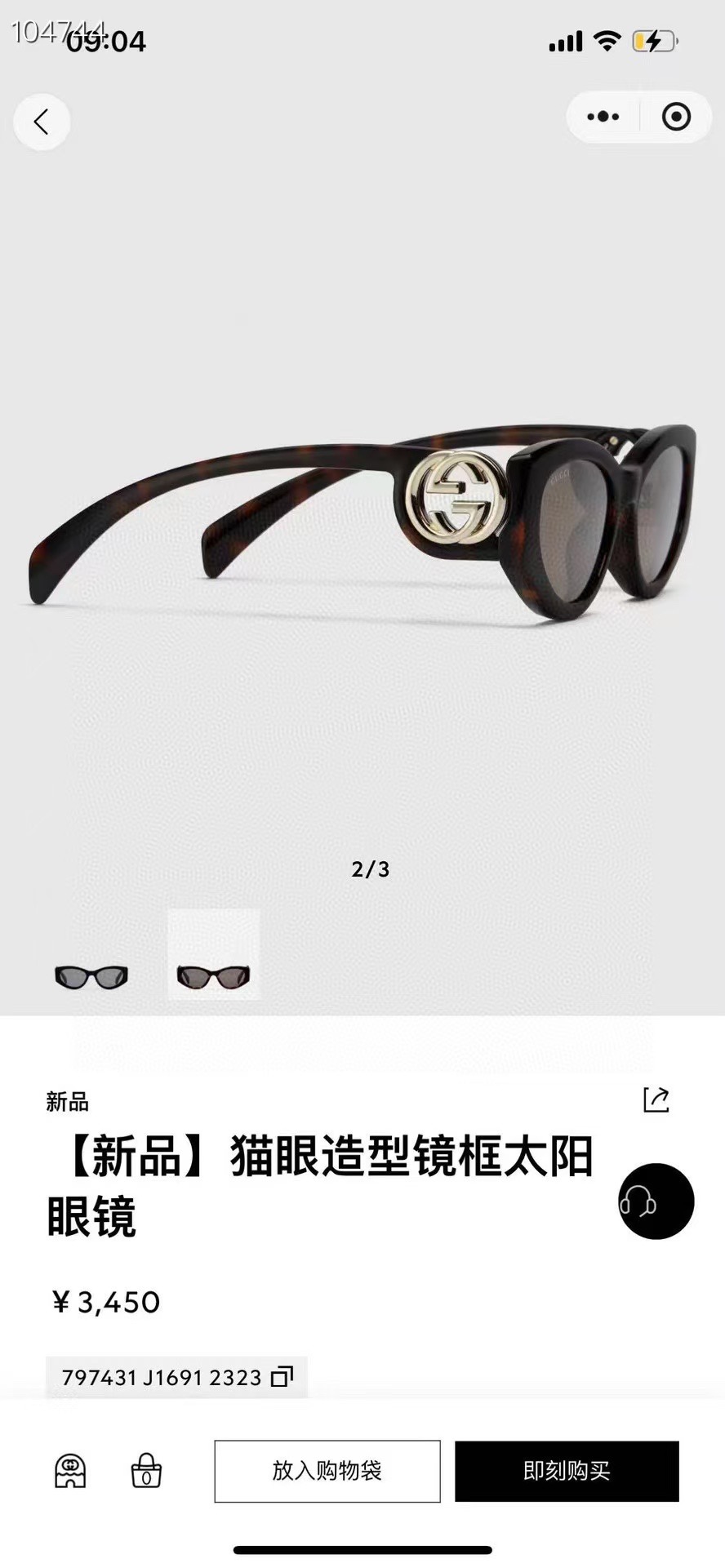  ‼️ 官网图 GUCC*🐝🐝🐝MODELGG1691S🐝🐝🐝SIZE 54口19-145🐝🐝🐝～
