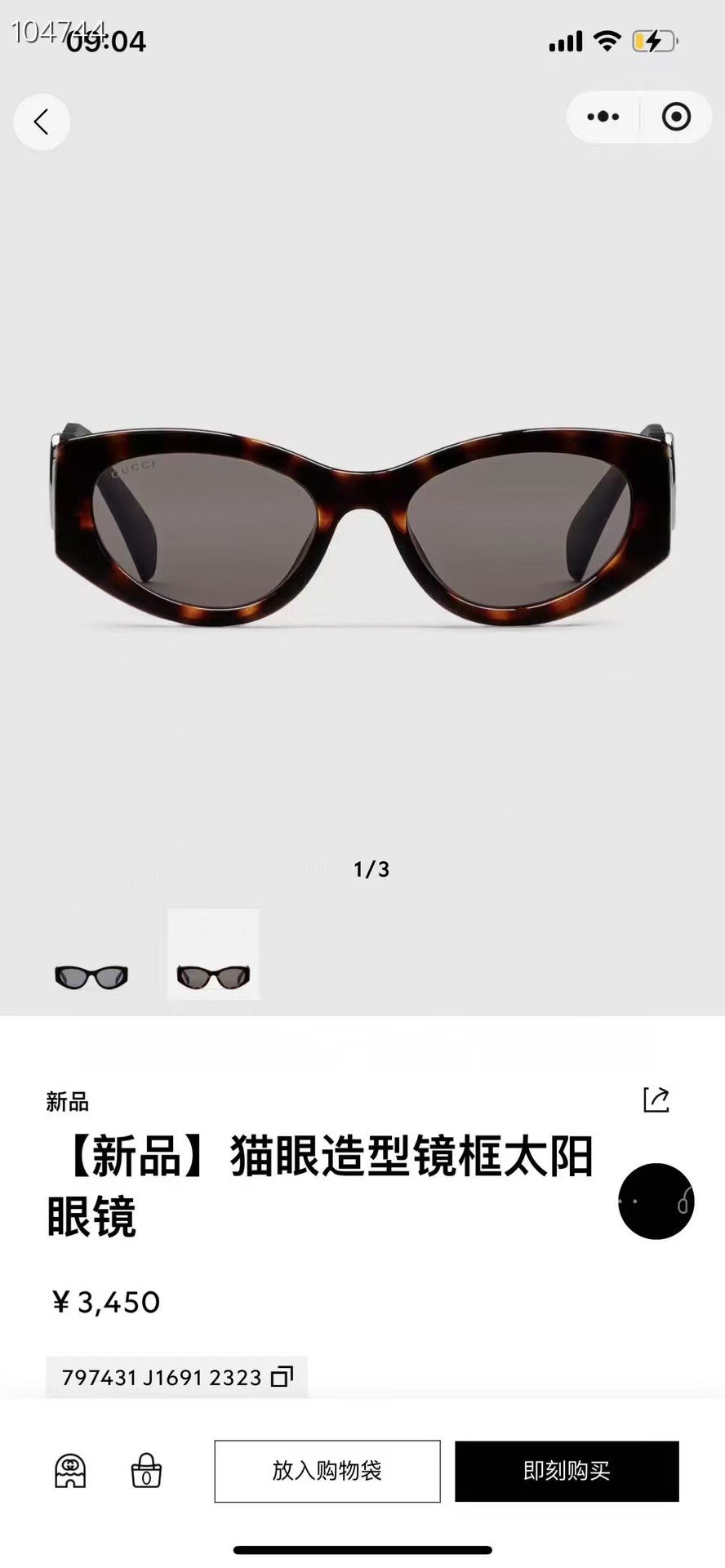  ‼️ 官网图 GUCC*🐝🐝🐝MODELGG1691S🐝🐝🐝SIZE 54口19-145🐝🐝🐝～