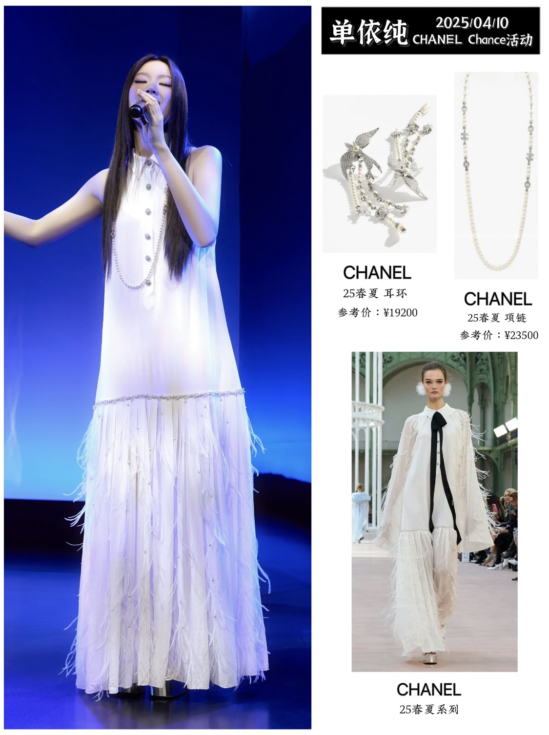  XN92 75 75
香奈儿Chanel小香风明星同款时尚气五角星双C字母水滴珍珠流苏链条珍珠镶钻飞鸟