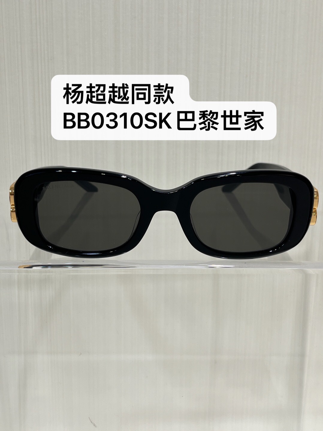 NO:634028,BB0310SK Balenciaga classic sunglasses, black gold texture suitable for men and women, the same style as Yang Chaoyue, a really fashionable pair, balenciaga, Cartier high-end jewelry19860909BB0310SK 巴黎世家经典款太阳眼镜 男女适合佩戴黑金质感 杨超越同款,真的很时髦的一副巨能出片,,balenciaga,卡迪亚高端饰品,Jewelry