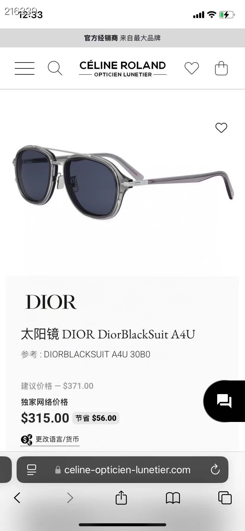 NO:367125,DIOR MODDiorBlackSuitA4U Size55-Odd 19-Glasses Sunglasses Sunglasses, Glasses, Dior19860909DIOR MODDiorBlackSuitA4U Size55口19-眼镜墨镜太阳镜,眼镜,dior,glasses