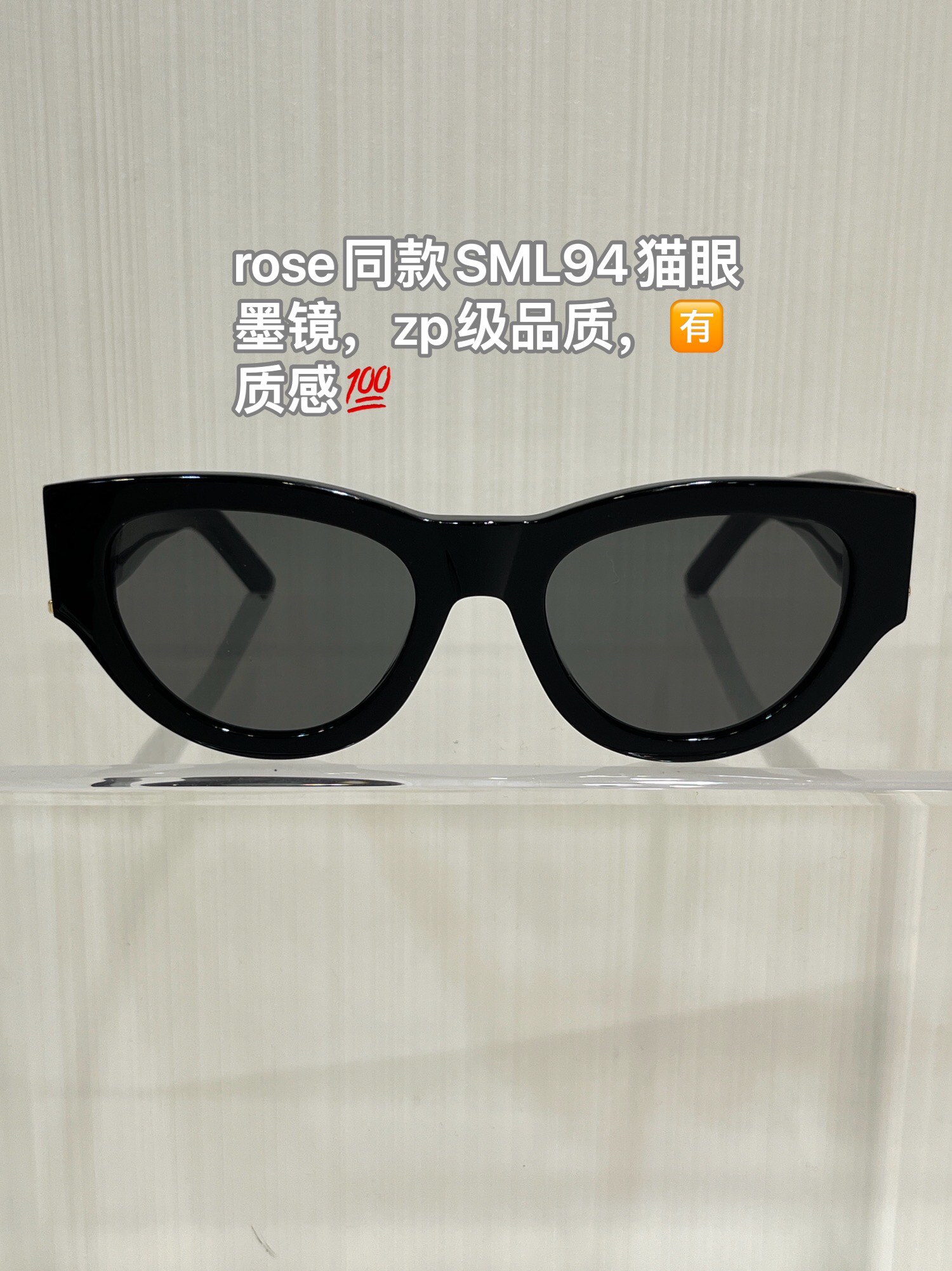 NO:635127,SLM94 sunglasses are the same cat-eye sunglasses as rose, which makes you look fashionable as soon as you wear them. ys* This perfect pair for your face, UV-proof sunglasses are a must-have item for daily travel, and come with a set of packaging.,, ​​Cardia high-end jewelry19860909SLM94太阳镜 rose同款猫眼墨镜,一戴就时髦感, ys*这幅上脸绝绝子,防uv日常出门旅游墨镜穿搭必备单品,配包装一套.,,卡迪亚高端饰品,Jewelry