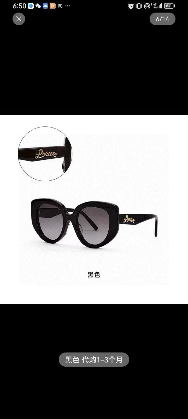 ‼️ 官网图 LOE*E 罗意威 Model：LW40100
Size：49口22-143