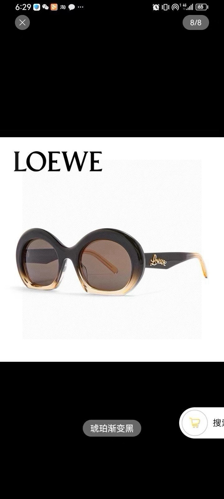  ‼️ 官网图 LOE*E 罗意威 Model：LW40077I
Size：52口21-143