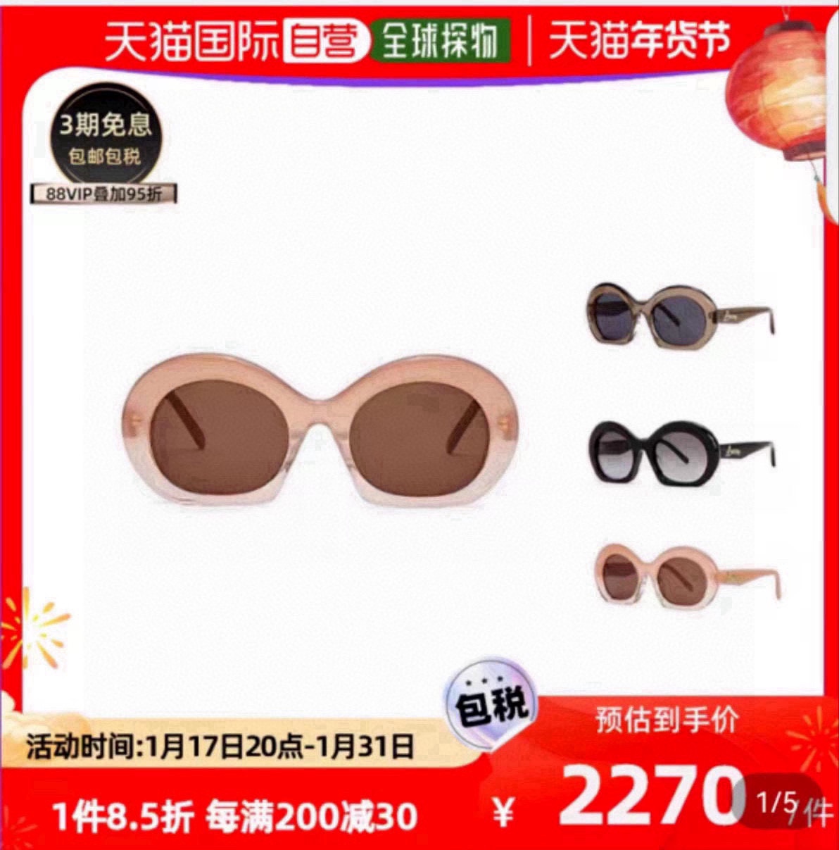  ‼️ 官网图 LOE*E 罗意威 Model：LW40077I
Size：52口21-143