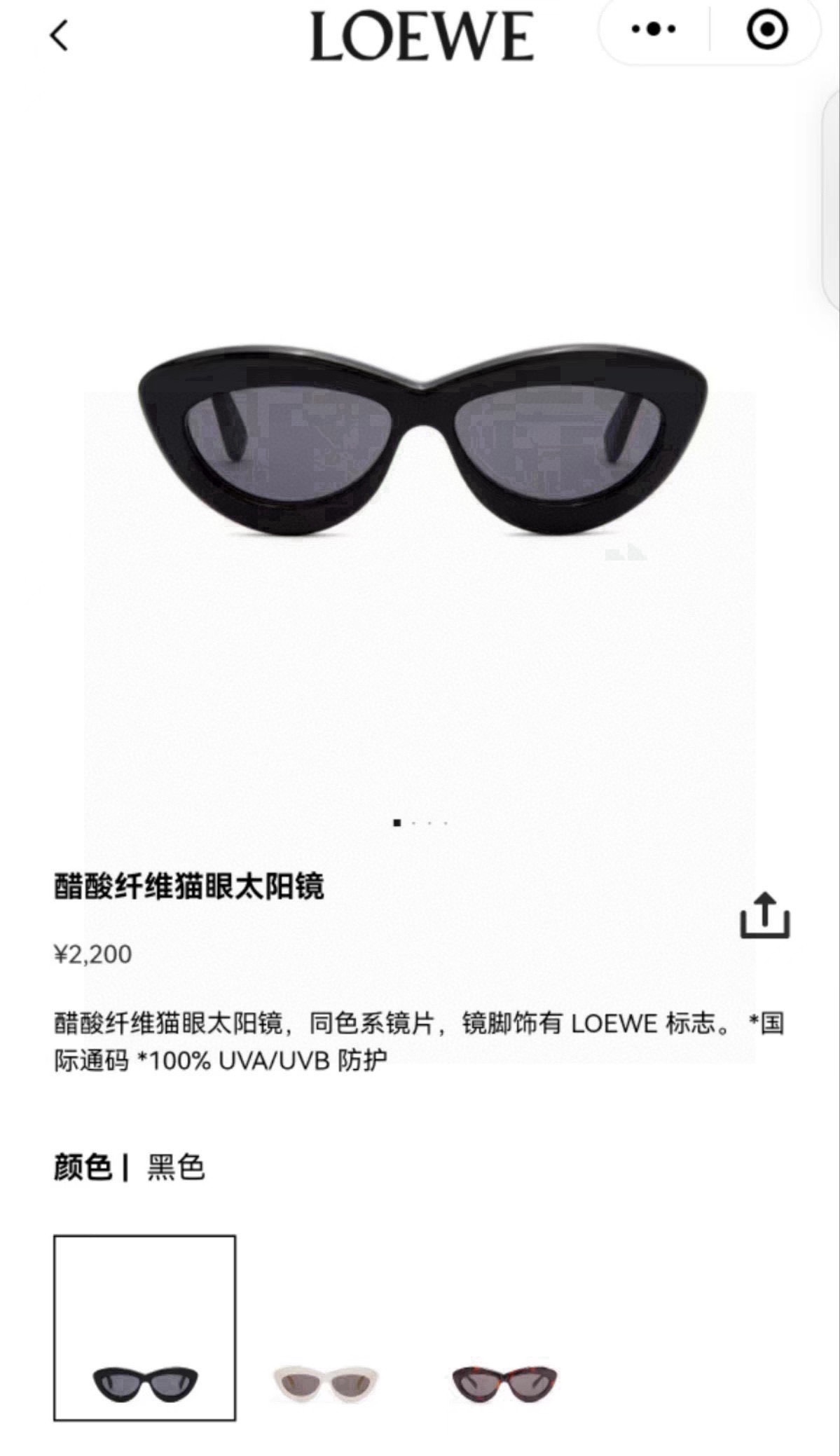  ‼️ 官网图 LOE*E 罗意威 Model：LW40096I
Size：54口16-145