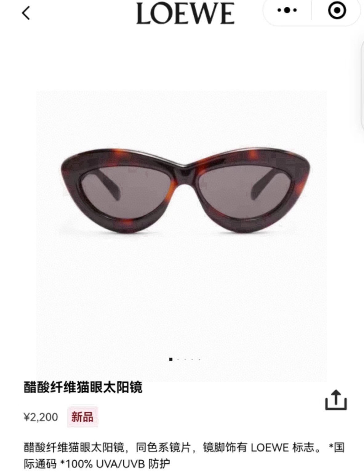  ‼️ 官网图 LOE*E 罗意威 Model：LW40096I
Size：54口16-145