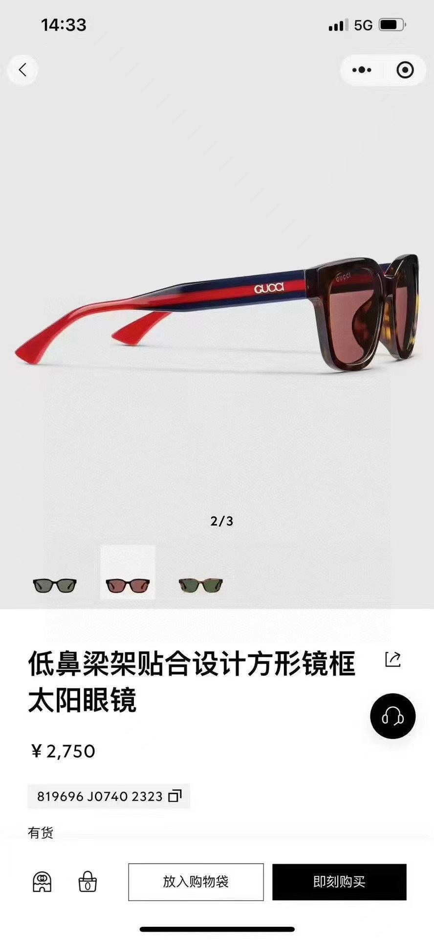 Gucci 1872SK Stylish Square Frame Sunglasses with Iconic Web Detailing