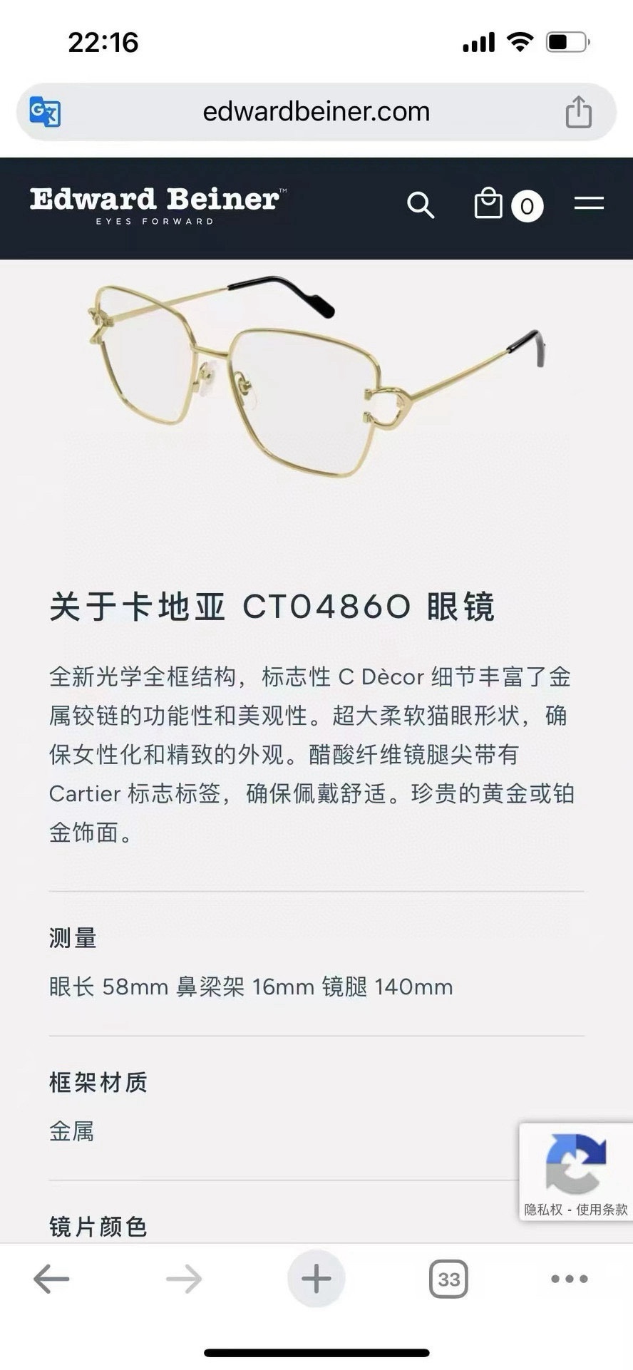 NO:370464,90Cartie*MODELCT0486OSIZE: 58-door 16-glasses sunglasses, glasses, cartier1986090990Cartie*MODELCT0486OSIZE: 58口16-眼镜墨镜太阳镜,眼镜,cartier,glasses