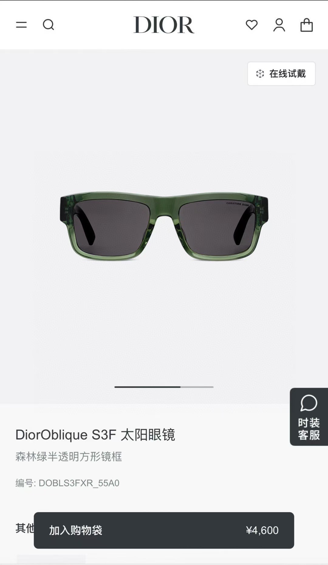  ‼️ 官网图 DIO*🌟🌟🌟MODEL：DiorObligue S3F 🌟🌟🌟SIZE：55口19-1