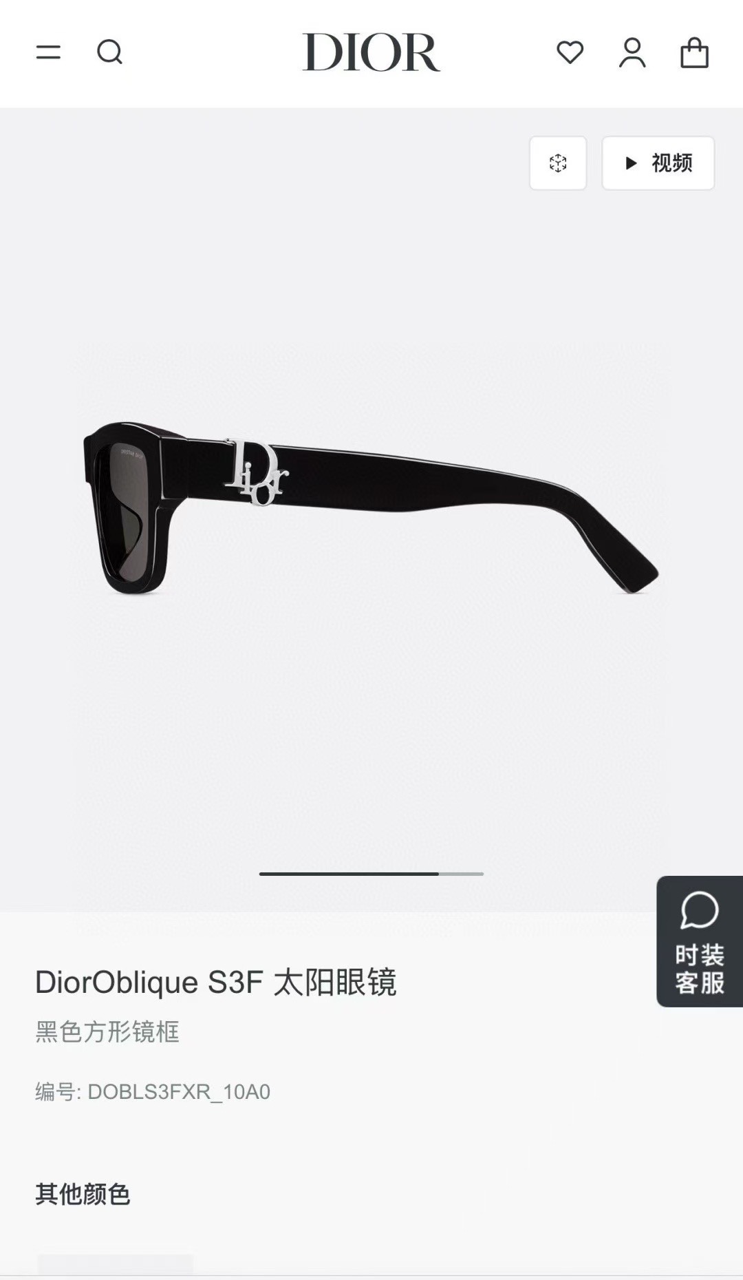  ‼️ 官网图 DIO*🌟🌟🌟MODEL：DiorObligue S3F 🌟🌟🌟SIZE：55口19-1