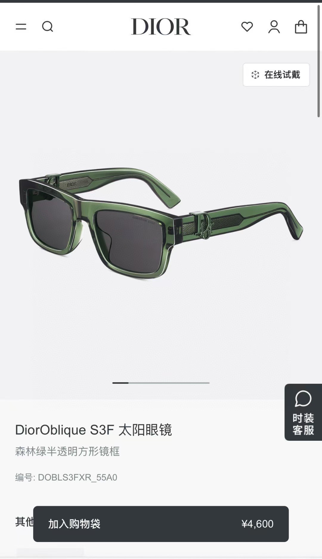  ‼️ 官网图 DIO*🌟🌟🌟MODEL：DiorObligue S3F 🌟🌟🌟SIZE：55口19-1