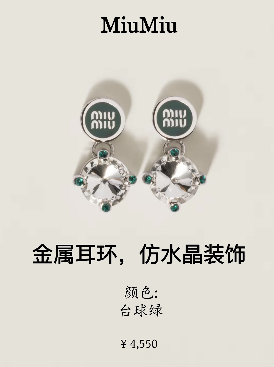 Korean Fashion Inspired Diamond Nail in Brass: Silver and White or Silver and Green, 14.8g - 图片 5