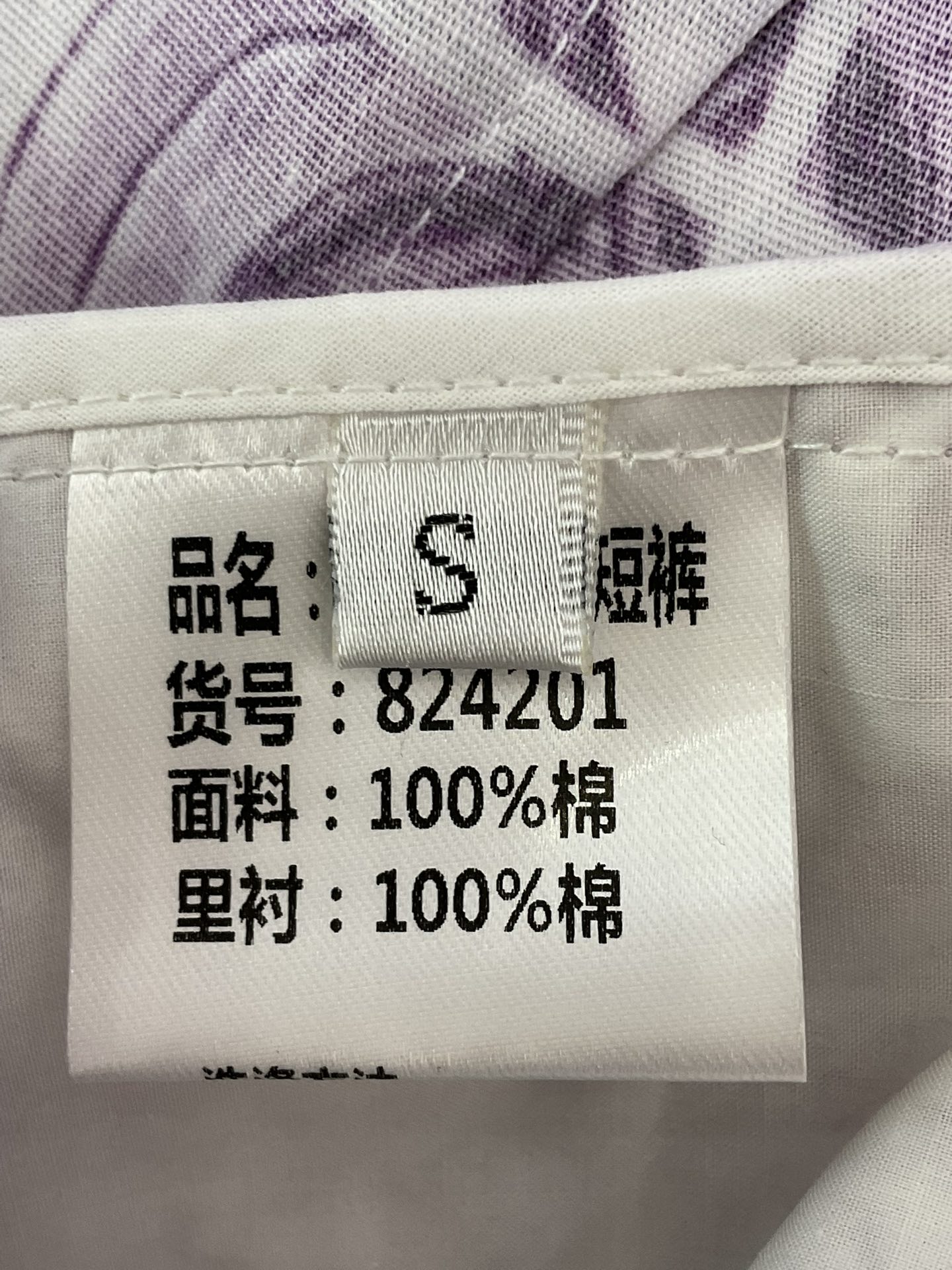 The P504 original smlxlxl 201 shorts with a new packaged tweed - 图片 5