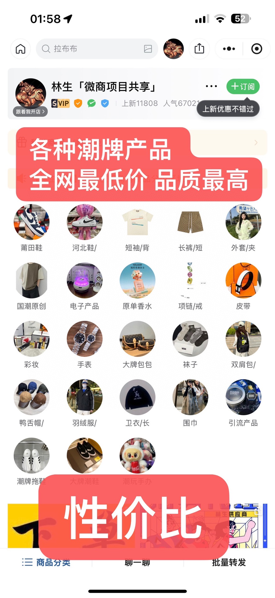 真正的源头💥工厂全网价格优势💥【使用微信扫一扫二维码】同样的价格让你买到更高的品质||同样的品质,让你花更少的钱买到■放心无忧下单! 泡泡玛特 拉布布 大天使 大首领 大夏日 外套 短袖 短裤 长裤 卫衣 羽绒服 棉服 长袖 夹克 冲锋衣 毛衣 马甲 袜子 书包 香水 口红 拖鞋 牛仔裤 牛仔外套 牛仔短裤 训练裤 西裤 休闲裤 运动裤 T恤 上衣 套装 衬衫 POLO衫 开衫 背心 打底衫 防晒衣 皮衣 大衣 皮草 毛衣 雪纺衫 皮裤 工装裤 七分裤 九分裤 连衣裙 吊带裙 半身裙 短裙 牛仔裙 皮裙 背带裙 休闲套装 运动套装 连体裤 睡衣 睡裤 西服 泳衣 泳裤 裙子套装 内裤 内衣 手表 机械表 石英表 电子表 戒指 项链 耳饰 手链 手镯 围巾 帽子 眼睛 墨镜 领带 手套 皮带 布腰带 编制带 苹果耳机 香水 口红 鸭舌帽 冷帽 渔夫帽 双肩包 挎包 国潮 原创 苹果手表 华为手表 阿迪达斯三叶草贝壳头椰子350空军一号aj1耐克阿迪达斯三叶草新百伦古驰脏脏鞋LV匡威1970s万斯dunk彪马aj312德训 aj4斐乐巴黎世家MLB亚瑟士萨洛蒙鬼塚虎飞马华夫登月Alexander McQueen亚力山大·麦昆鞋底厚4.5cm尺码:35-45nike耐克空军一号阿迪达斯adidas三叶草 椰子350 v2 sb dunk 古驰脏脏鞋 麦昆 匡威1970s 万斯vans 范斯运动鞋板鞋跑步鞋跑鞋篮球鞋 添柏岚prada普拉达爱马仕香奈儿新百伦巴黎世家迪奥dior爱步乔丹air jordan 亚瑟士 asics 斯凯奇 斐乐彪马锐步mlb fila 鬼冢虎v路易威登ny 北面 大鹅 ugg 莆田鞋 板鞋 樱花粉af1高帮纯白复古满天星解构鬼冢虎鞋盾 samba小麦色蓝粉马卡龙低帮独角兽鬼冢虎鸳鸯 联名 童鞋 冰淇淋骨白冰蓝 白蓝 黑色小白鞋电玩像素黑白涂鸦镭射雾霾白色 diy1970s 夜光 大童泼墨中帮黑武士洛克公园魔术贴情侣经典 四钩 奶咖色 刮刮乐 白丝绸 白银3m反光白绿夜光白橙双钩小雏菊 权志龙 白绿橙 off white飞线金钩冰块小银钩笑脸缝线剪纸纯黑蓝丝绸情人节限定 白金 蓝白354黑曜石熊猫像素冰蓝四小勾水晶底寿桃 洞洞鞋 彩虹像素 灰色air force 1黑色 拖鞋aj4 aj35 aj11 篮球鞋 莆田 aj3 aj6 aj13 aj7 童鞋 儿童鞋aj312aj36黑白奥利奥传奇蓝aj32限量版飞人拖鞋 康扣熊猫北卡蓝low白水泥藤原浩aj34郭艾伦影子灰蒂芙尼绿aj10 倒钩aj9冰雪奇缘黑曜石aj31aj270球鞋大魔王冰激凌 樱木花道 热熔岩 迪奥联名胭脂红 凉鞋aj15满天星水泥灰芝加哥鸳鸯 aj28 情侣 aj28 樱花粉电玩像素北卡蓝小迪奥粉色樱花粉电玩像素烟灰 变色龙兵马俑大巴黎aj16兔八哥马卡龙大学蓝aj30黑水泥白蛇 叶绿素 火影白水泥情人节限定粉蛇 黑红球鞋gtcut kobe球鞋 zoom kobe 500黑武士2022r nike星空gt球鞋 zoom跑鞋 纽巴伦990 nikecourt女鞋zoom aj1nb827 斐乐hike nike青花瓷aj镭射 科6 next跑鞋 宇航员2.0小白鞋男鞋运动鞋斯凯奇斐乐板鞋aj彪马新百伦亚瑟士 new balance adidas阿迪达斯篮球鞋空军一号纯白跑步鞋 vision street wear puma 女运动休闲鞋nb 情侣鞋球鞋 dunk 美津浓 欧文7 运动鞋女款跑步鞋 休闲男鞋aj1拖鞋耐克鞋男新款鞋子 童鞋男款飞马 zoom 超级飞马 跑鞋 老爹鞋air max儿童鞋子男士飞马38 m2k日落黑白熊猫女款飞马39男款阿甘鞋飞马37夏季dunk sb 华夫鞋 凉鞋开拓者 夏款 毛毛虫气垫 air zoom休闲鞋高帮帆布鞋sacai 2022 vapormax赤足飞马36af1紫葡萄 树莓紫winflo8 court女鞋网鞋
zoom 破二 dc0774拖鞋superfly 子弹头 dunk黑白熊猫blazer max270欧文7小童鞋 阿尔法欧文8登月星空莆田黑武士airmax97贝壳头三叶草 boost forum 椰子鞋yeezy neo暗夜精灵金标椰子350 v2 ultraboost 清风阿尔法涉水鞋ub21 ub22 forum84 ub nmd 爆米花 pro2 cut supernova x9000椰子500小椰子 forum low史密斯 椰子700樱花系列女鞋 新百伦530327 574 5740满天星992 550 990 303
nb2002ra 302 元祖灰993 990v5 nb300 ms327 580 999 nb327新百伦新百伦878 nb3005740奶茶色m5740nb5740 997 608 452 nbms327992元祖灰996880低帮倒钩aj1 low北卡蓝黑曜石倒钩藤原浩鞋 芝加哥 禁穿 小迪奥aj1 aj1大学蓝樱花粉 烟灰闪电倒钩mid影子灰 白丝绸 黑红脚趾 黑红马卡龙小dior蒂芙尼绿黑脚趾小摩卡蜘蛛侠 兔八哥莆田纯原 纯白 中帮黑粉脚趾鸳鸯 low摩卡棕 扣碎倒钩低帮小闪电 凯尔特人芝加哥ow联名灰白 红豆奶茶叛逆换底扣碎篮板摩卡棕 迪奥联名鞋 皇家蓝低帮女鞋倒钩白棕泡泡糖黑粉脚趾北卡蓝低帮黑绿脚趾 影子灰蒂芙尼绿黑脚趾浆果粉扣碎篮板鸳鸯 冰淇淋白丝绸激光蓝offwhite联名黑粉脚趾蓝水洗丹宁情人节午夜蓝凯尔特人 泡泡糖男鞋 女鞋 夏季儿童拖鞋小众鞋篮球鞋凉鞋运动鞋跑步鞋童鞋 板鞋日落 足球鞋 小白鞋跑鞋老爹鞋zoom 超级飞马36 37 38 sb dunk 鞋子 新款m2k air max薄款赤足5.0星空登月回到未来vapormax超轻网鞋 气垫鞋 阿甘鞋休闲鞋47 blazer 高帮樱花粉free vaporfly情侣子弹头 华夫鞋 欧文7 lebron18 joyride fly3 max270杜兰特5毛毛虫 黑武士 限量版 忍者马拉松winflo7 kyrie7 ep 莆田鞋板鞋樱花粉af1高帮纯白 复古 满天星解构鞋盾小麦色蓝粉马卡龙低帮独角兽鸳鸯 联名童鞋 冰淇淋 骨白冰蓝白蓝黑色小白鞋电玩像素黑白涂鸦 镭射 雾霾白色 diy 夜光 大童泼墨中帮黑武士洛克公园魔术贴情侣经典四钩奶咖色 刮刮乐白丝绸白银3m反光白绿夜光白橙双钩小雏菊 权志龙白绿橙 off white飞线金钩冰块小银钩笑脸缝线剪纸纯黑蓝丝绸情人节限定白金蓝白354黑曜石熊猫像素冰蓝四小勾水晶底 寿桃 洞洞鞋 彩虹像素灰色air force 1黑色 拖鞋aj4 aj35 aj11篮球鞋 莆田 aj3 aj6 aj13 aj7 童鞋儿童鞋aj312 aj36黑白奥利奥传奇蓝aj32限量版飞人拖鞋 康扣熊猫北卡蓝low白水泥 藤原浩aj34郭艾伦影子灰蒂芙尼绿 aj10 倒钩aj9冰雪奇缘黑曜石aj31 aj270球鞋大魔王冰激凌 樱木花道 热熔岩迪奥联名胭脂红 凉鞋aj15 满天星水泥灰芝加哥鸳鸯aj28情侣aj28樱花粉电玩像素北卡蓝