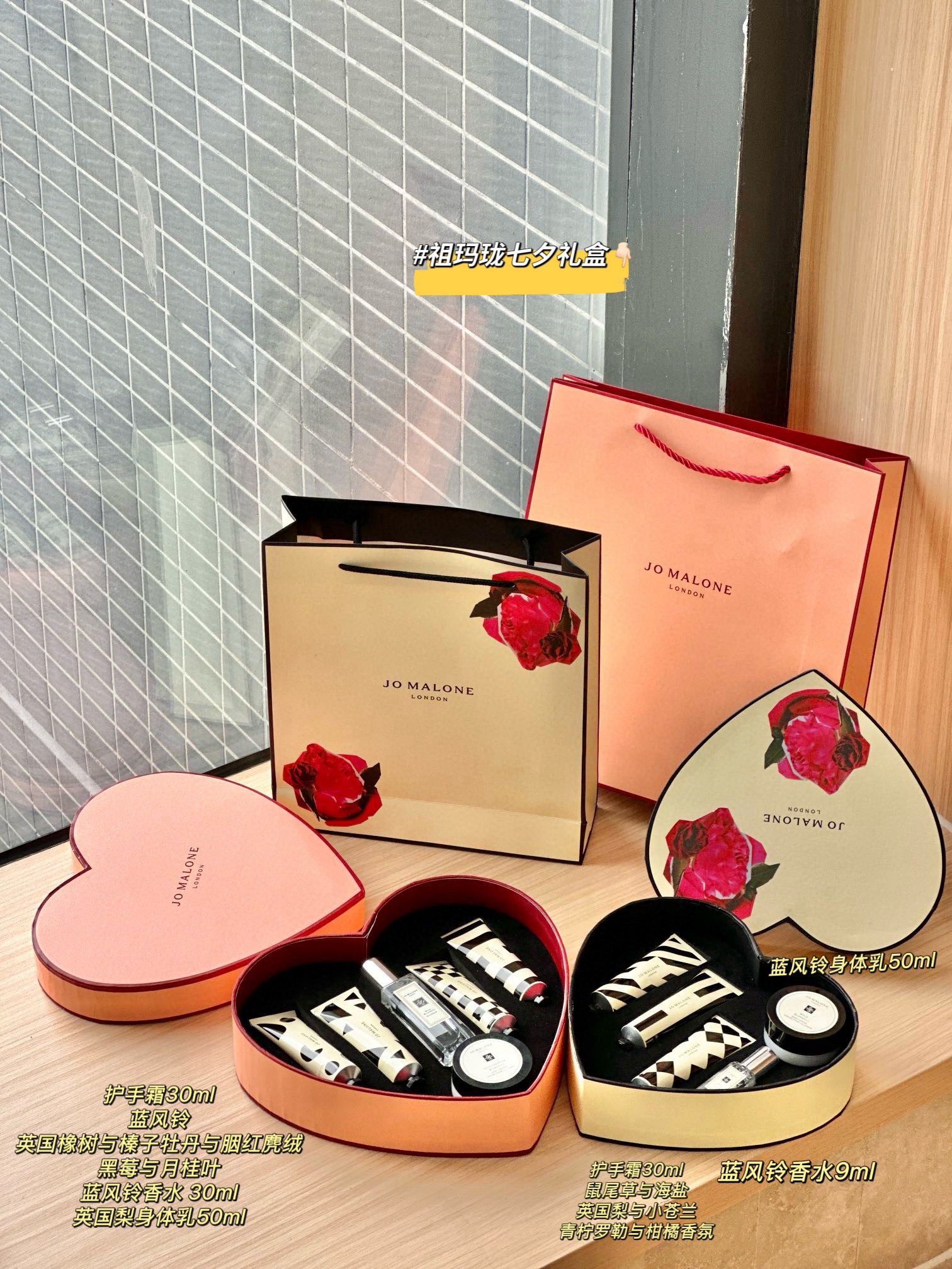 NO:810166,Jo Malone limited series Chinese Valentine's Day gift box, toiletries and perfume19860909祖玛珑限定系列七夕礼盒,洗护用品香水,accessory