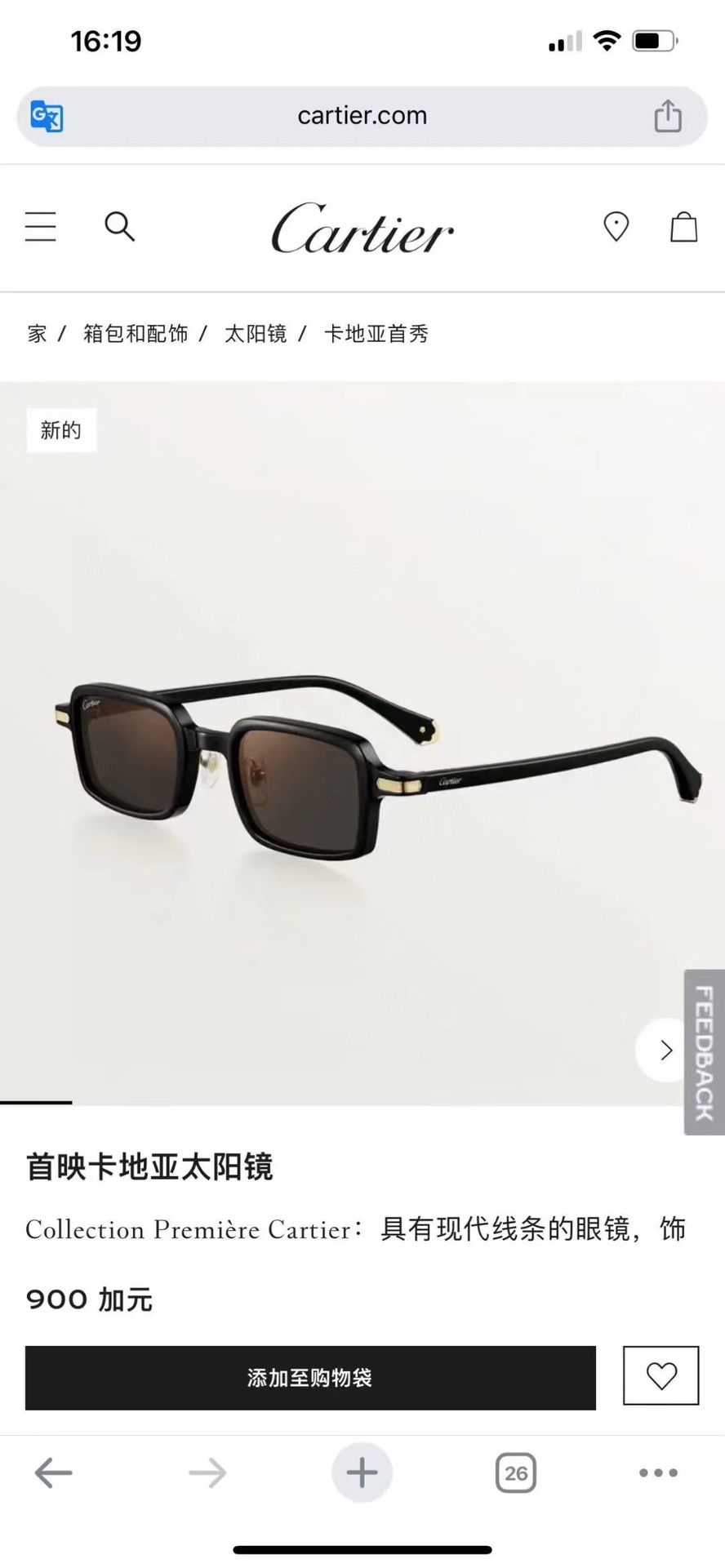  ‼️卡地亚 𝑪𝒂𝒓𝒕𝒊𝒆𝒓 Première系列
MOD：CT0539S
高电镀 升级蔡司镜片
siz