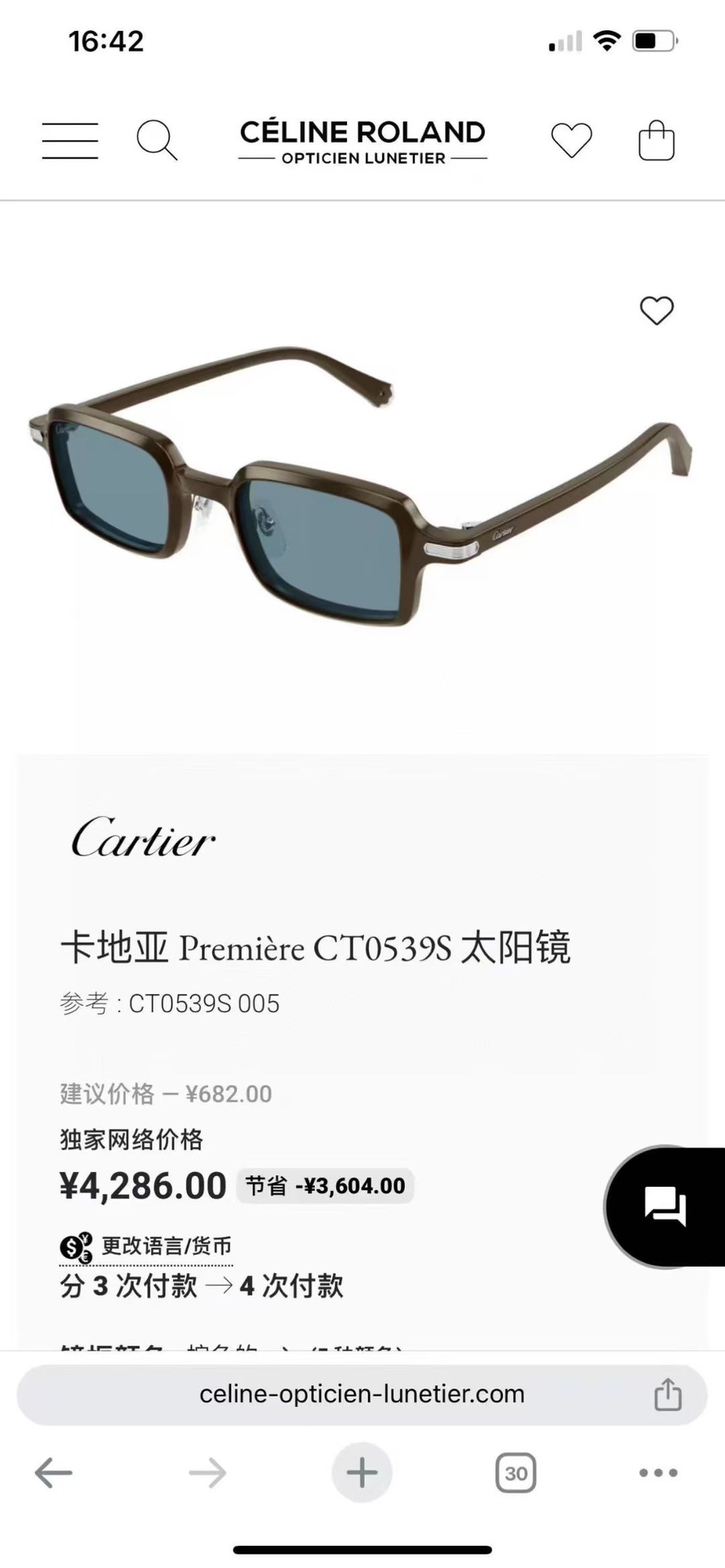  ‼️ 官网图 卡地亚 𝑪𝒂𝒓𝒕𝒊𝒆𝒓 Première系列
MOD：CT0539S
高电镀 升级蔡司镜