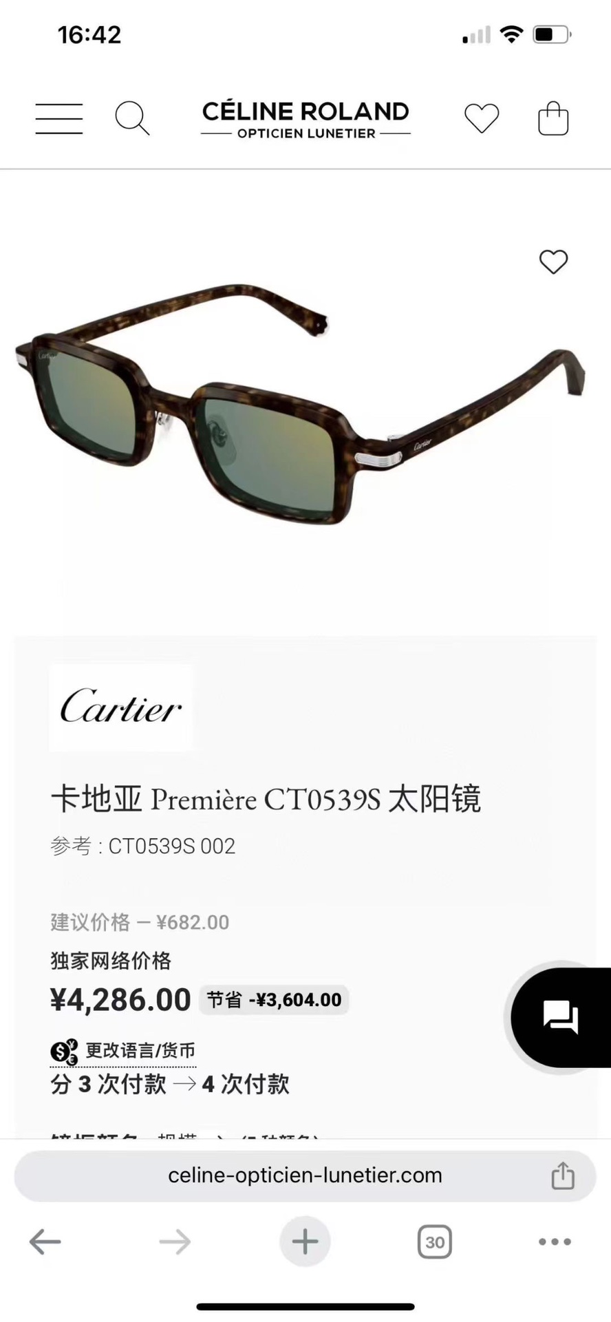  ‼️ 官网图 卡地亚 𝑪𝒂𝒓𝒕𝒊𝒆𝒓 Première系列
MOD：CT0539S
高电镀 升级蔡司镜