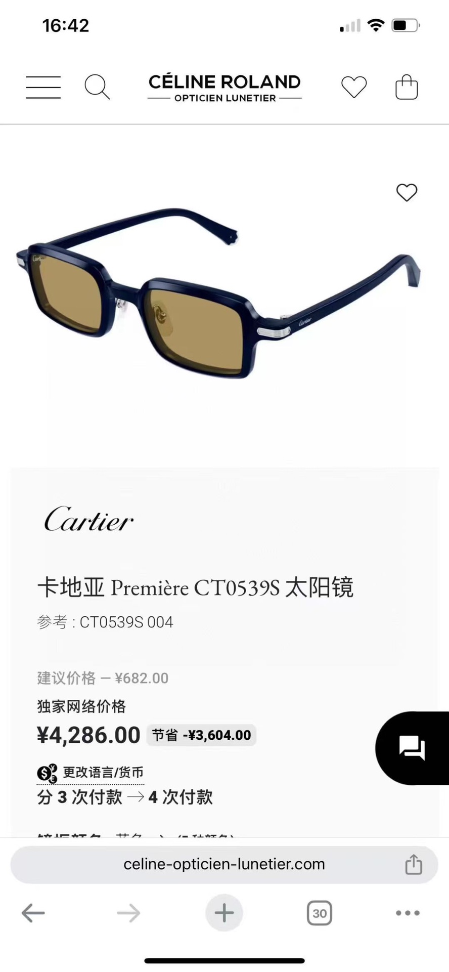  ‼️ 官网图 卡地亚 𝑪𝒂𝒓𝒕𝒊𝒆𝒓 Première系列
MOD：CT0539S
高电镀 升级蔡司镜