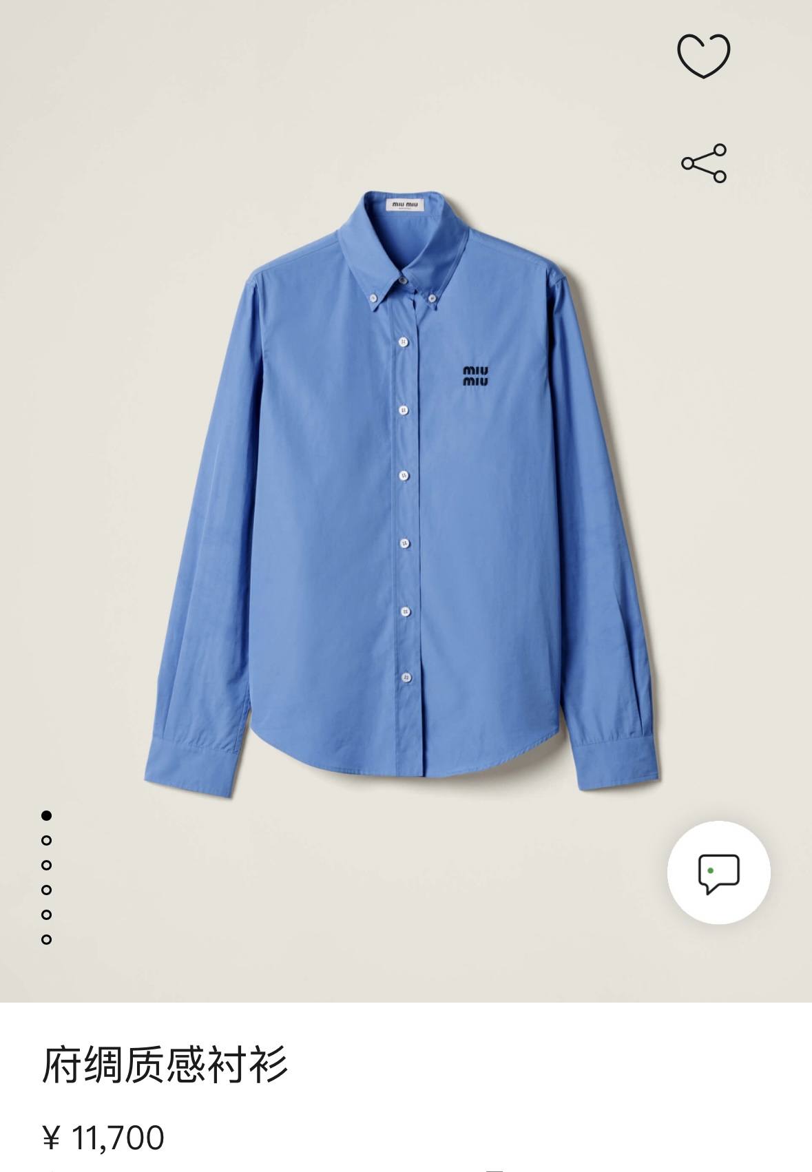 。MiuMiu 徽标刺绣衬衫
定制天丝棉交织纱衬衫料 柔滑细腻 舒适贴肤 一抹靛蓝晕染在衬衫之上 高贵而
