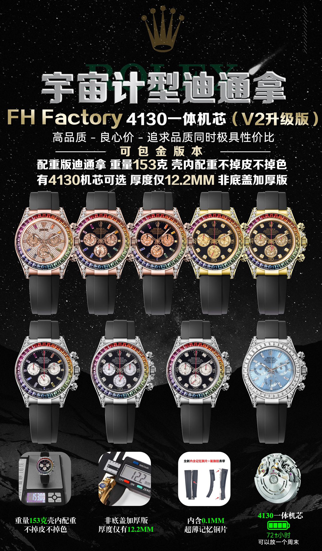 NO:385631,FH factory cost-effective counterweight Ditong has obtained all the 1000-liter stainless steel case with internal counterweight, with thickened and weighted bottom cover and full tungsten steel case!  FH promises that it will not lose skin or color and can be covered with gold!  Only one on the market!  Weight is 144g, infinitely close to the original. The watch diameter is 40MM in original gold size and 12.2MM in thickness!  The bottom of the case is stamped with four precious metal marks on the original version!  2. It is equipped with original alternative dial, pointer, and high-transparent sapphire glass mirror at all costs!  The ceramic ring groove scale is coated with platinum filler, which is not black or blurred!  The dial and hands are made of Swiss imported luminous filler powder, and the pair of Ice Blue luminous color is long-lasting!  Paired with a rubber strap containing memory steel sheets, 904L stainless steel creates an integrated buckle, and the original push and pulley technology is synchronized internally!  There are two options for the 3 high-end version: 1. The old Ditona is equipped with the Shanghai JH-4130 integrated movement. 2. The new Ditona is equipped with the Shanghai JH-4131 integrated movement. (Not other factories on the market use cheap movements to modify) The movement power reserve is 72 hours + 3. Both new and old models can be equipped with the Dandong 7750 straight-adjust integrated movement!  FH factory focuses on high quality - conscience price - satisfying you who pursue perfection!  Welcome to taste, gold19860909FH factory 性价比配重迪通拿到齐 1采用904L精钢包壳内部配重,拒绝底盖加厚加重、全钨钢材质表壳！FH承诺不掉皮不掉色可包金！市面独一家！重量144g,无限接近原装.表径对版原装黄金尺寸40MM,厚度12.2MM！表壳底部均压印对版原装四个贵金属印记！ 2不计成本搭配原装代用表盘、指针、高透蓝宝石玻璃镜面！陶瓷圈口刻度采用白金填充物涂层,不发黑不模糊！表盘、指针均采用瑞士进口夜光填充粉,对版冰宝蓝夜光颜色,持久光亮！搭配内含记忆钢片橡胶表带,904L精钢打造一体表扣,内部同步原装推拉滑轮技术！ 3高配版本有两个选择 1老款迪通拿搭载上海JH-4130一体机芯. 2新款迪通拿则搭载上海JH-4131一体机芯.（非市面上其他工厂采用廉价机芯改） 机芯动力储备72小时+ 3新老款均可搭载性价比丹东7750顺调一体机芯！ FH factory主打高品质—良心价—满足追求完美的你！欢迎品鉴,,gold,Watch