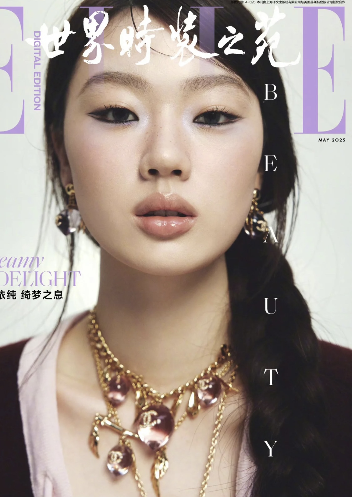XN92 62 62香奈儿Chanel小香风时尚气质甜美透明粉红色水蜜桃子金属叶子水果系列耳钉 黄铜材料