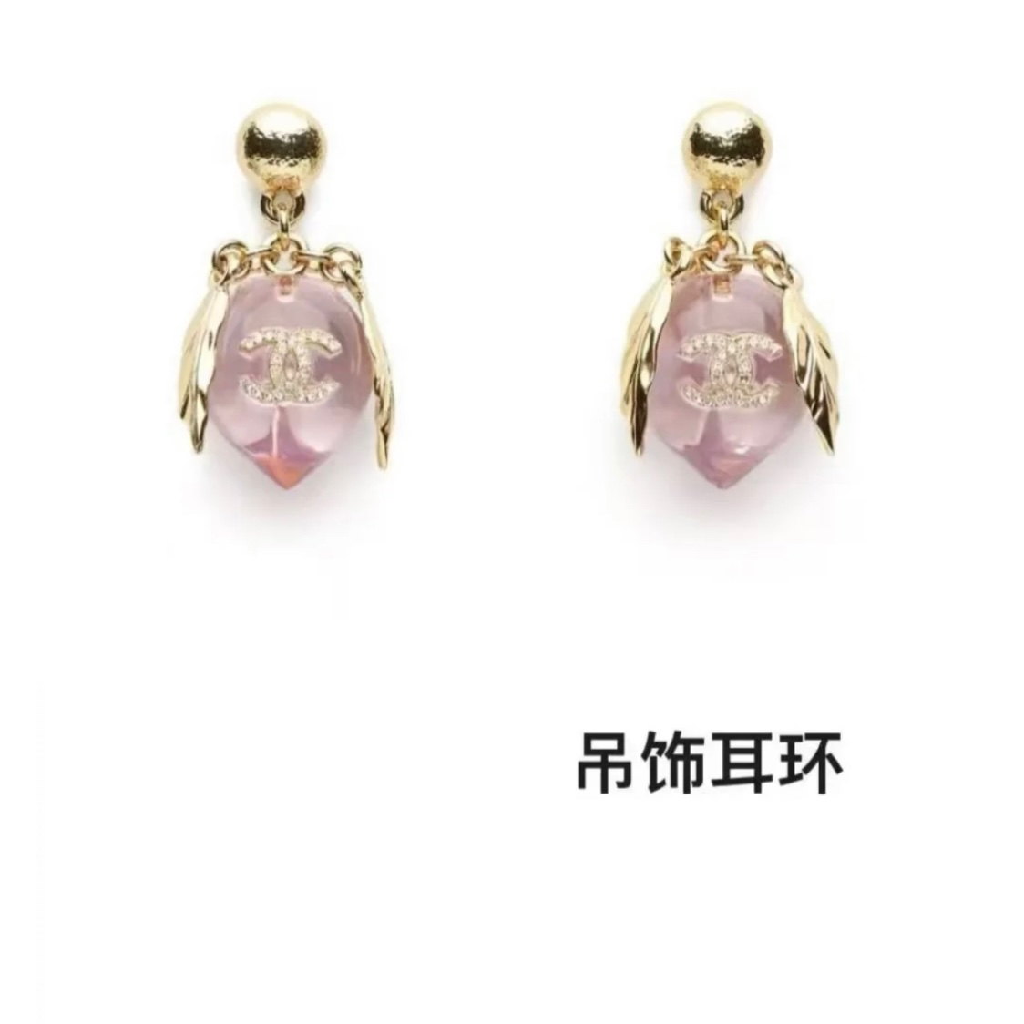 XN92 62 62香奈儿Chanel小香风时尚气质甜美透明粉红色水蜜桃子金属叶子水果系列耳钉 黄铜材料