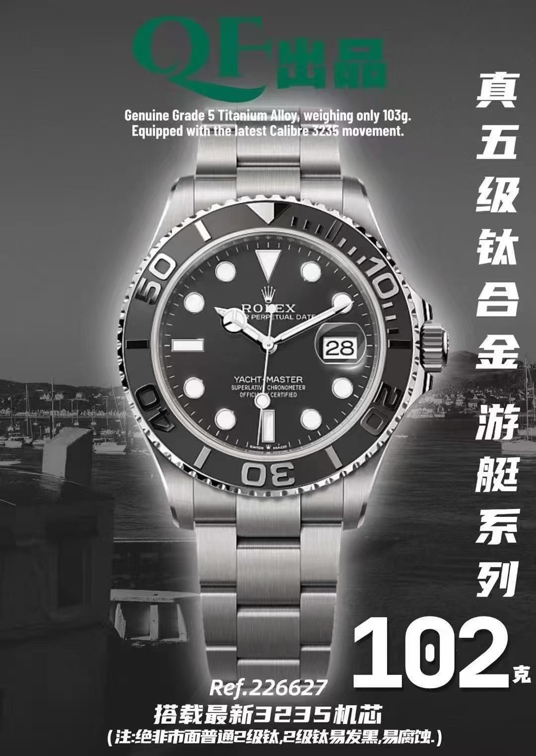 NO:339980,Unified Clean Factory 226627 Class 5 titanium alloy yacht, the first watch strap interspersed with ceramic tubes!  !  !  Ceramic tube!  !  !  Ceramic tube!  Watch code, 274RL916, watch button code, Y8C, factory C watch film GT4, original version protective film!  It is matched with the 3235 all-in-one machine, counter-adjust the clock hand, and can call back the calendar!  The right version!  Clean Factory purchased 226627 in June and developed for nearly a year, and finally developed a titanium alloy yacht. For Rolex, the use of titanium alloy is absolutely unprecedented. At the same time, it also chose the fifth-level titanium alloy (special materials widely used in aviation/medical medicine). Rolex always likes to do some things with performance remaining. For example, if you use 316 for pp, Rolex must be unique and use 904L. Of course, the greatest difficulty of development is that Clean also uses the same fifth-level titanium alloy, which can be detected by spectrometer, and can also distinguish the titanium alloy grade by color. Those who are interested can search for relevant knowledge by themselves. As a not-so-popular style, the yacht must also try its best to perfectly demonstrate the fifth-level titanium alloy process, and it is also the attitude of the clean factory to make watches. The weight of the watch head is the same as the authentic product. It is not bad at all. The genuine strap is 49g clean: 52g  Because the clean has a film, the actual difference between the two is about 2g. Identify the C factory's regular titanium shell version, watch code, 274RL916, watch button code, Y8C, watch weight, 109g Because we developed the watch button part, the original Rolex welding points are not tight enough, and there may be a risk of falling off. So the clean reinforced it in this part. Of course, the overall difference is 2-3g, and the wrist is almost impossible to feel. The case, the strap, the brushed wire is almost the same. Ceramic ring, strap, literal pointer, etc. are also hand-held for the clean. After all, the yacht styles that are already on sale are also the leader in the industry. The material cost has increased, including the grinding and processing of this fifth-grade titanium alloy is much more difficult than that of ordinary metal materials, so the price will be several hundred yuan more. I hope watch friends can understand it. Clean's rigorous attitude towards watchmaking is also hoped to be recognized by everyone., Rolex19860909统一 clean厂226627 五级钛合金游艇 首家 表带穿插陶瓷管！！！陶瓷管！！！陶瓷管！腕表编码,274RL916,腕表扣码,Y8C,认准C厂表膜GT4,原厂对版保护膜！搭配正3235一体机,逆调时针,可回调日历！对版版本！ clean厂于.06月购买226627开发近一年,终于把钛合金游艇开发出来,对于劳力士而言,使用钛合金绝对是前所未有,同时也非常严苛的选择了五级钛合金(广泛应用于航空/医疗的特殊材料),劳力士总是爱干些性能剩余的事情,例如,pp用316,劳力士就要独树一帜,用904L. 当然了,开发的最大难度,clean也使用了同样的五级钛合金,可以通过光谱仪检测,同时也可以通过颜色来区分钛合金等级.有兴趣的可以自己搜索相关知识. 游艇作为一个并不太热门的款式,clean也要尽力去完美的展现五级钛合金工艺,同时也是clean厂制表的态度. 表头重量和真品一致均为57g.分毫不差. 表带真品为49g clean:52g 因为clean有贴膜,实际两者相差2g左右. 认准C厂正钛壳版本,腕表编码,274RL916,腕表扣码,Y8C,腕表重量,109克 因为我们发展表扣部分 劳力士原厂焊接点不够紧实,可能有脱落风险.所以clean在这个部分加固了一下. 当然了 整体相差2-3g 手腕几乎是感觉不出来的. 表壳 表带 拉丝 也是几乎一致. 陶瓷圈 表带 字面 指针这些,对于clean来说也是手拿把掐啦,毕竟已经在售的游艇款式,也是行业的翘楚. 在材料成本上有所增加,包括这个五级钛合金打磨加工也是比一般金属材料要困难的多,所以售价会多出几百元人民币,希望表友可以理解. clean对于制表严谨的态度也希望得到大家的认可.,,rolex,Watch