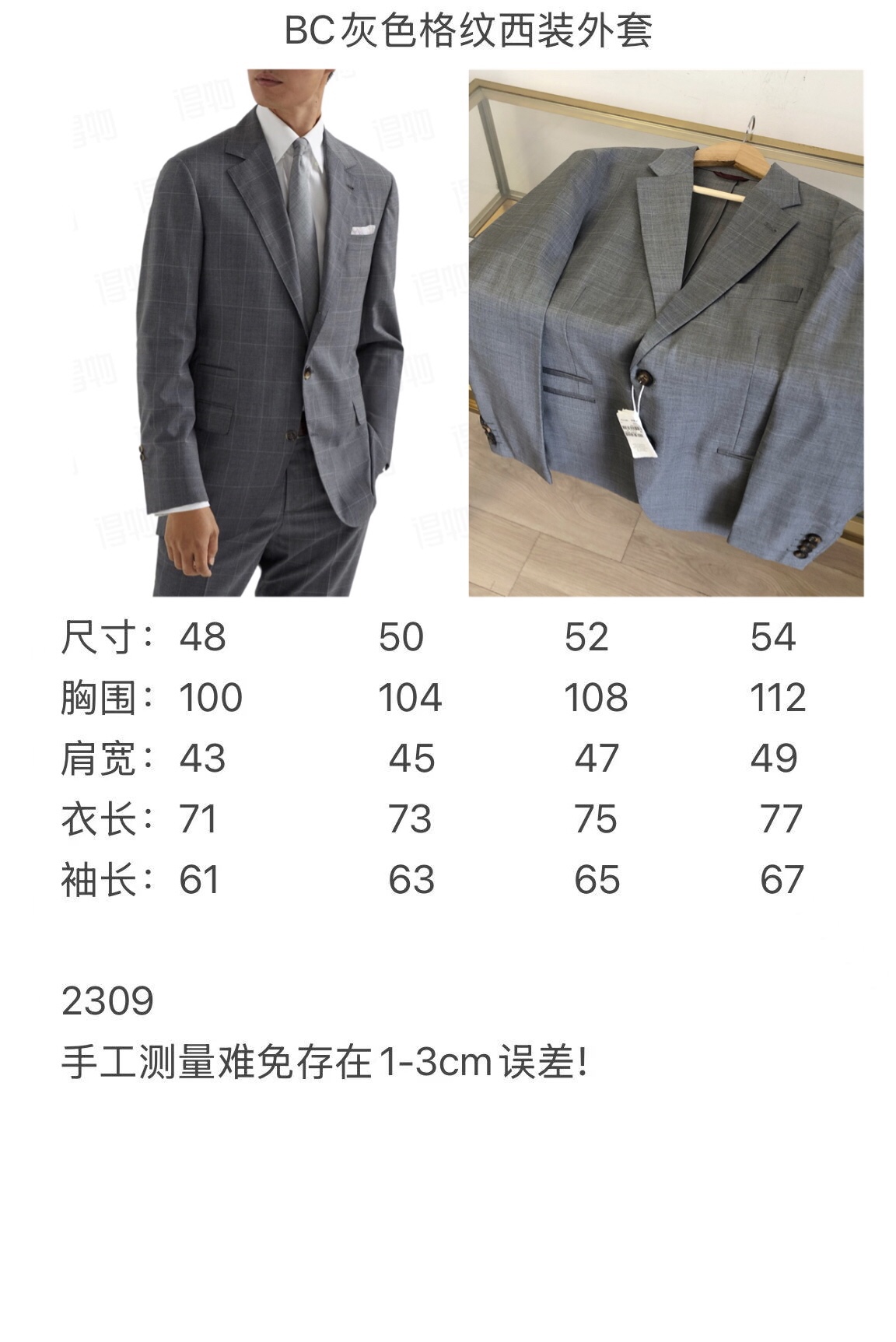 尺码表参考！