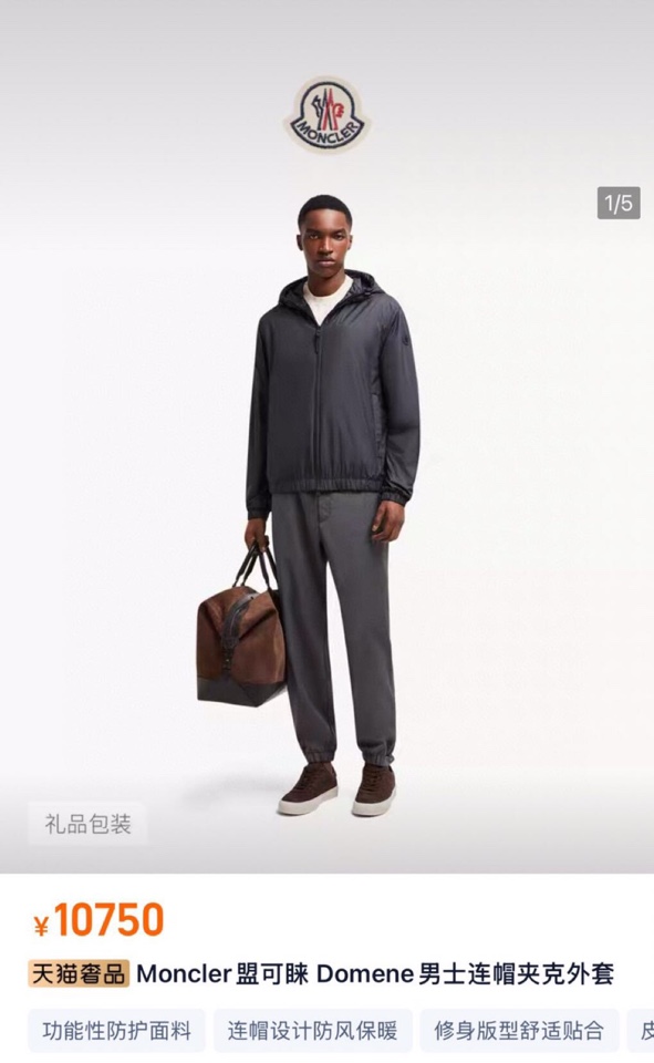 Moncler蒙口2025ss 秋冬新品Domene 男士连帽夹克外套，高奢内敛低调，轻松驾驭不挑人 裁