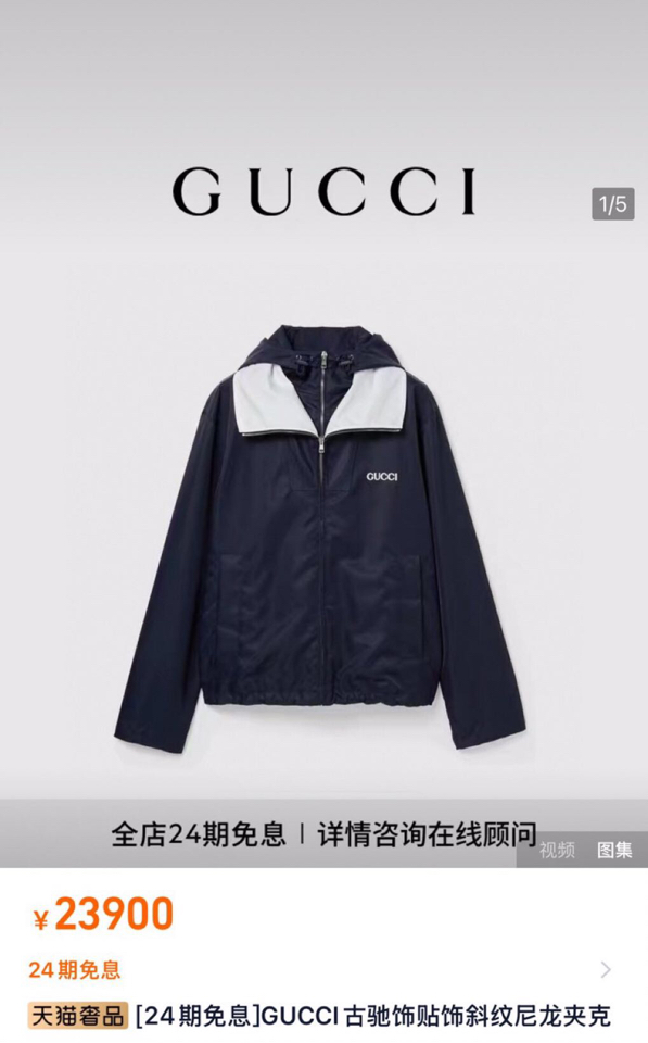 GUCCI 古奇2025ss 秋冬新品饰贴饰斜纹尼龙夹克网布衬里 可拆卸兜帽，高奢内敛低调，轻松驾驭不挑