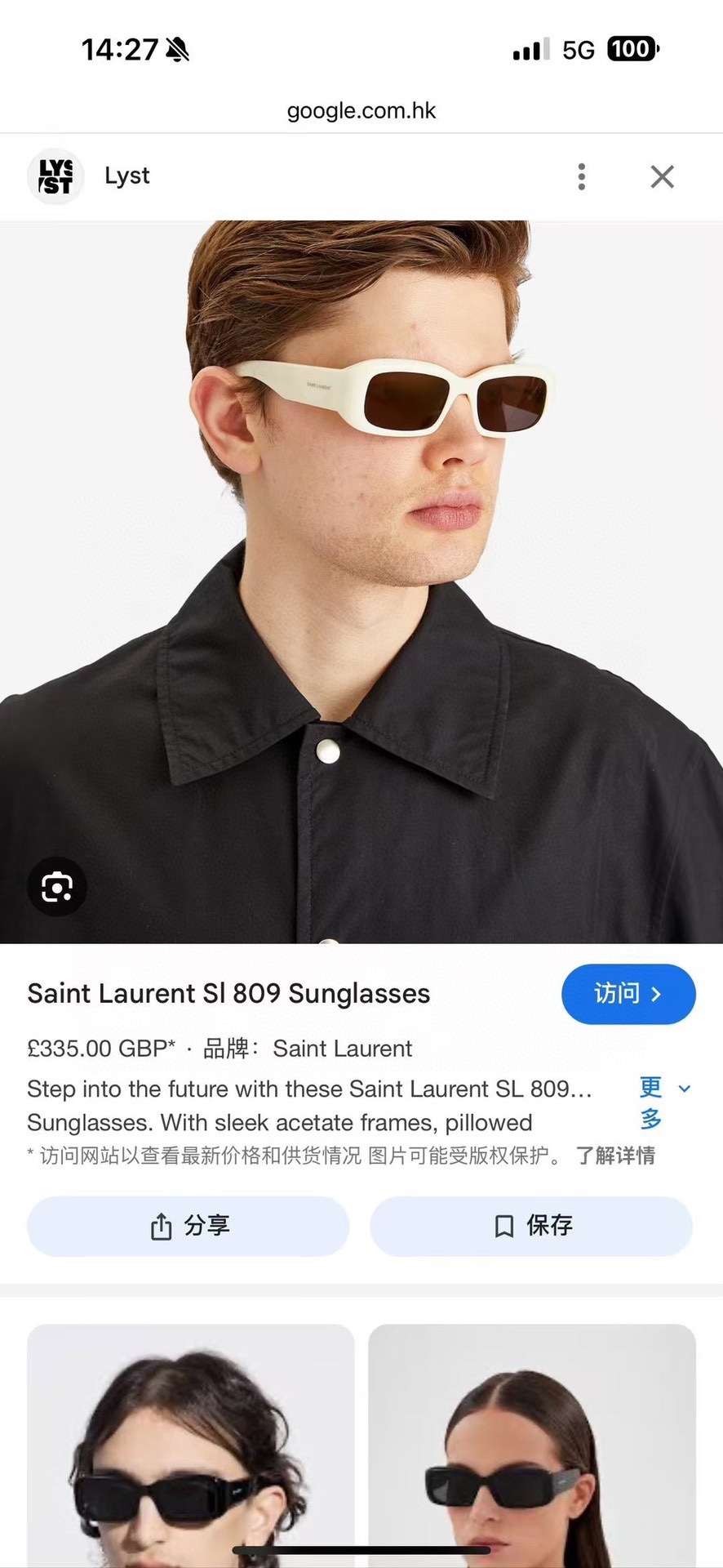 NO:374573,SAINT LAUREN*MODELSL809SIZE55-Odd 18-Glasses Sunglasses Sunglasses, Glasses, Saint laurent19860909SAINT LAUREN*MODELSL809SIZE55口18-眼镜墨镜太阳镜,眼镜,saint laurent,glasses