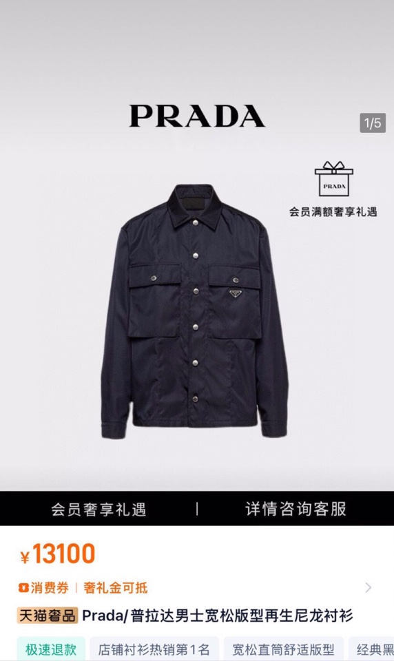 Prada/普拉达2025ss 秋冬新品男士宽松版型再生尼龙长袖衬衫外套，高奢内敛低调，轻松驾驭不挑人 