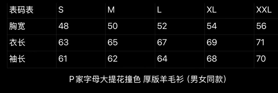 Prada 普拉达男女同款情侣款徽标图案提花羊毛混纺圆领毛衣羊毛衫，50%羊毛，正常版型，粗针厚版，齐！