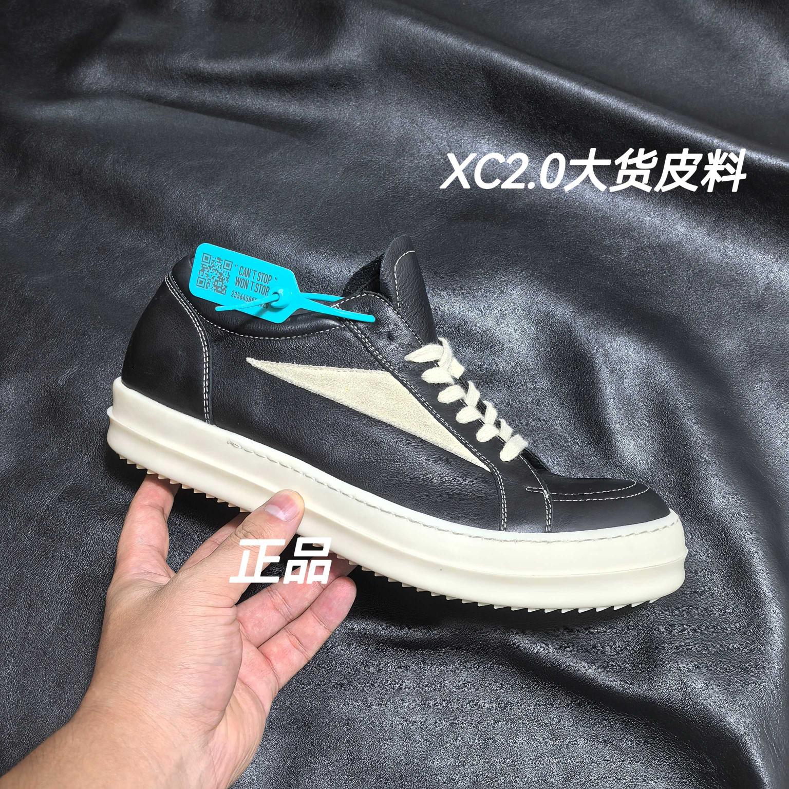 【XC2.0升级版】Rick Owens Vintage Low-Top Sneakers\
