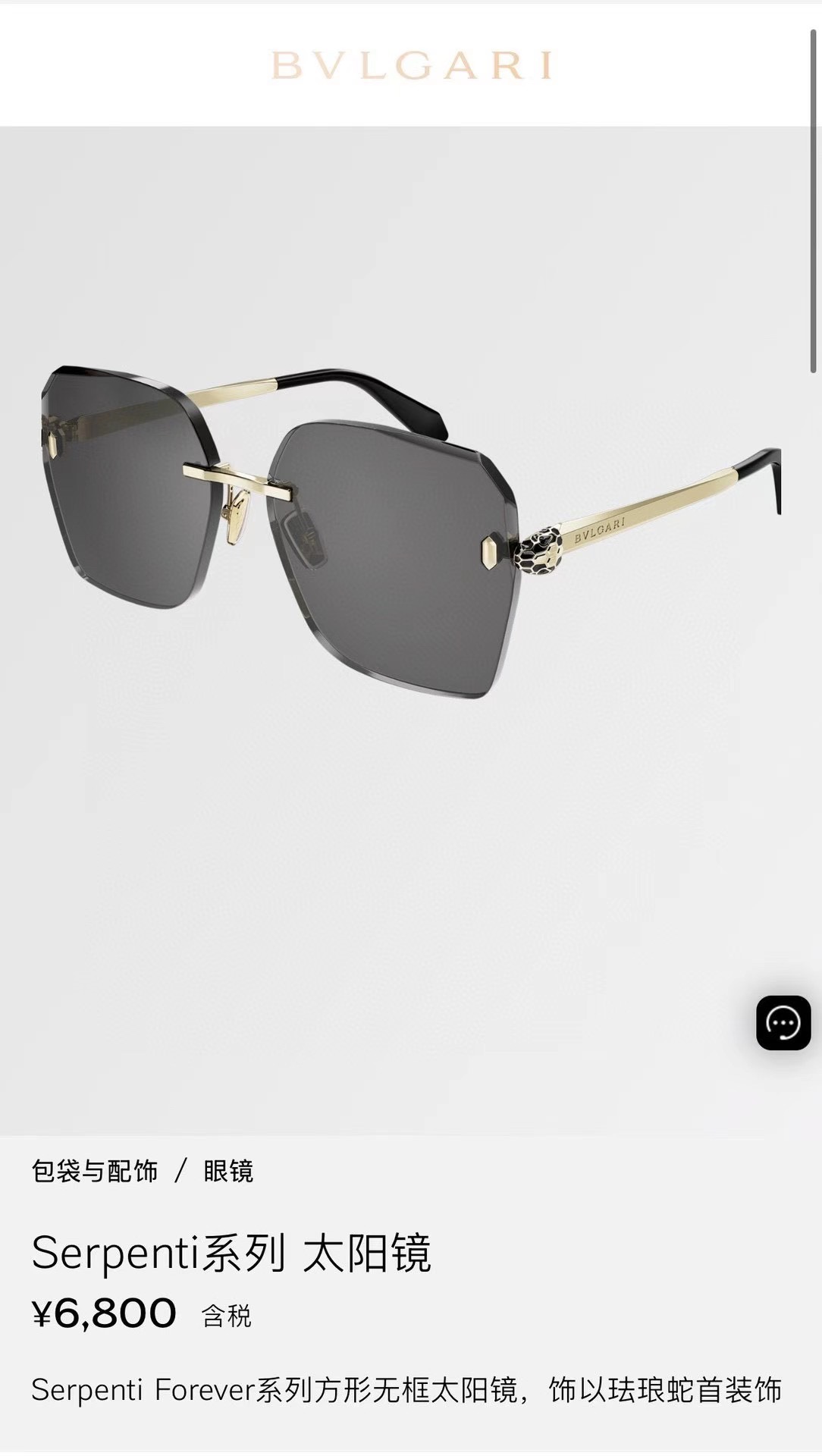 ‼️ 官网图 BVLGAR*🌟🌟🌟MODEL：BV40066U 🌟🌟🌟SIZE：58口15-140🌟🌟🌟