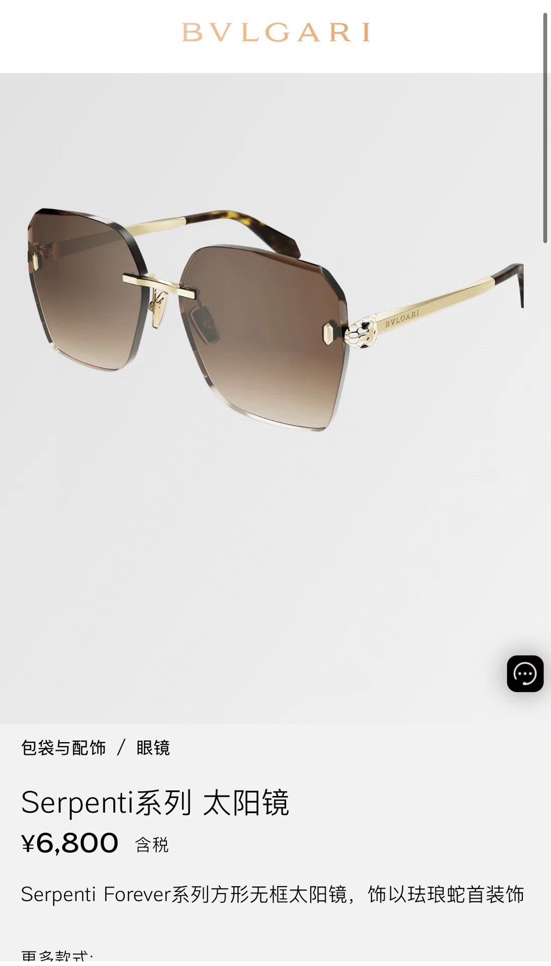 ‼️ 官网图 BVLGAR*🌟🌟🌟MODEL：BV40066U 🌟🌟🌟SIZE：58口15-140🌟🌟🌟