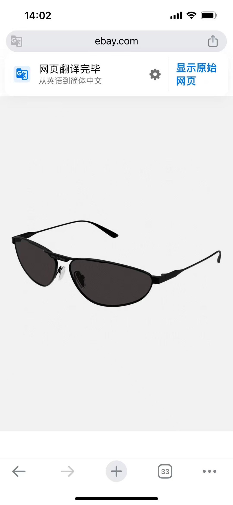 ‼️ 官网图 BALENCIAG*巴黎*世家⚜️⚜️⚜️MODEL：BB0417S ⚜️⚜️⚜️SIZE