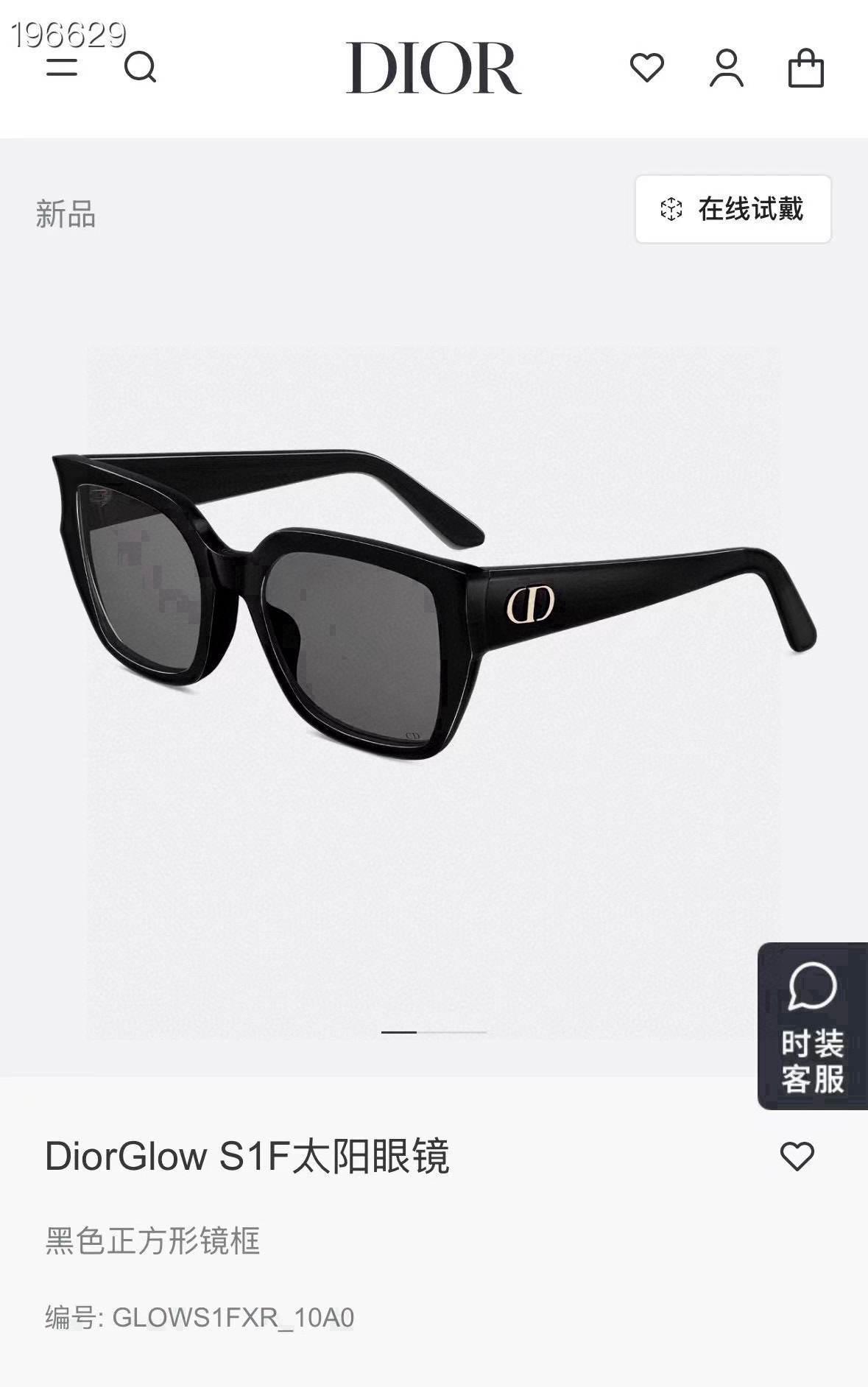 ‼️ 官网图 到货 工厂直销 DIOR✨✨✨MODEL: DiorGlow S1F ✨✨✨SIZE：54