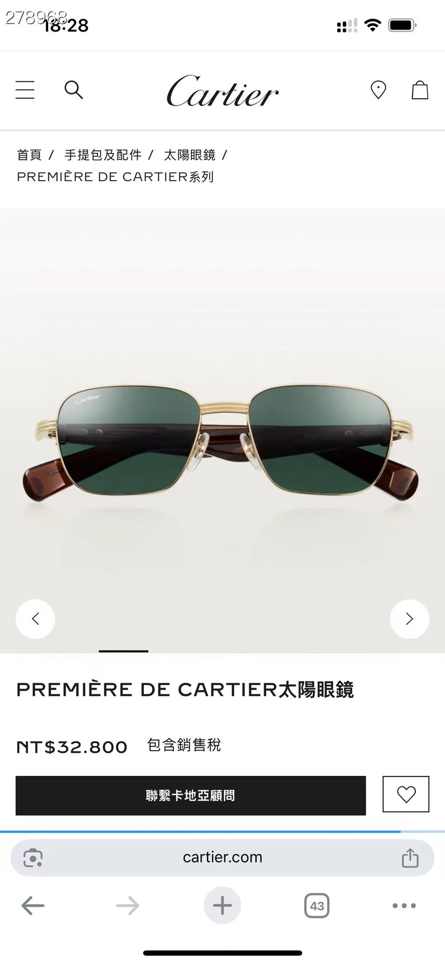 ‼️ 官网图 Cartie*✨✨✨MODEL：CT0538S✨✨✨SIZE: 55口17-145✨✨✨