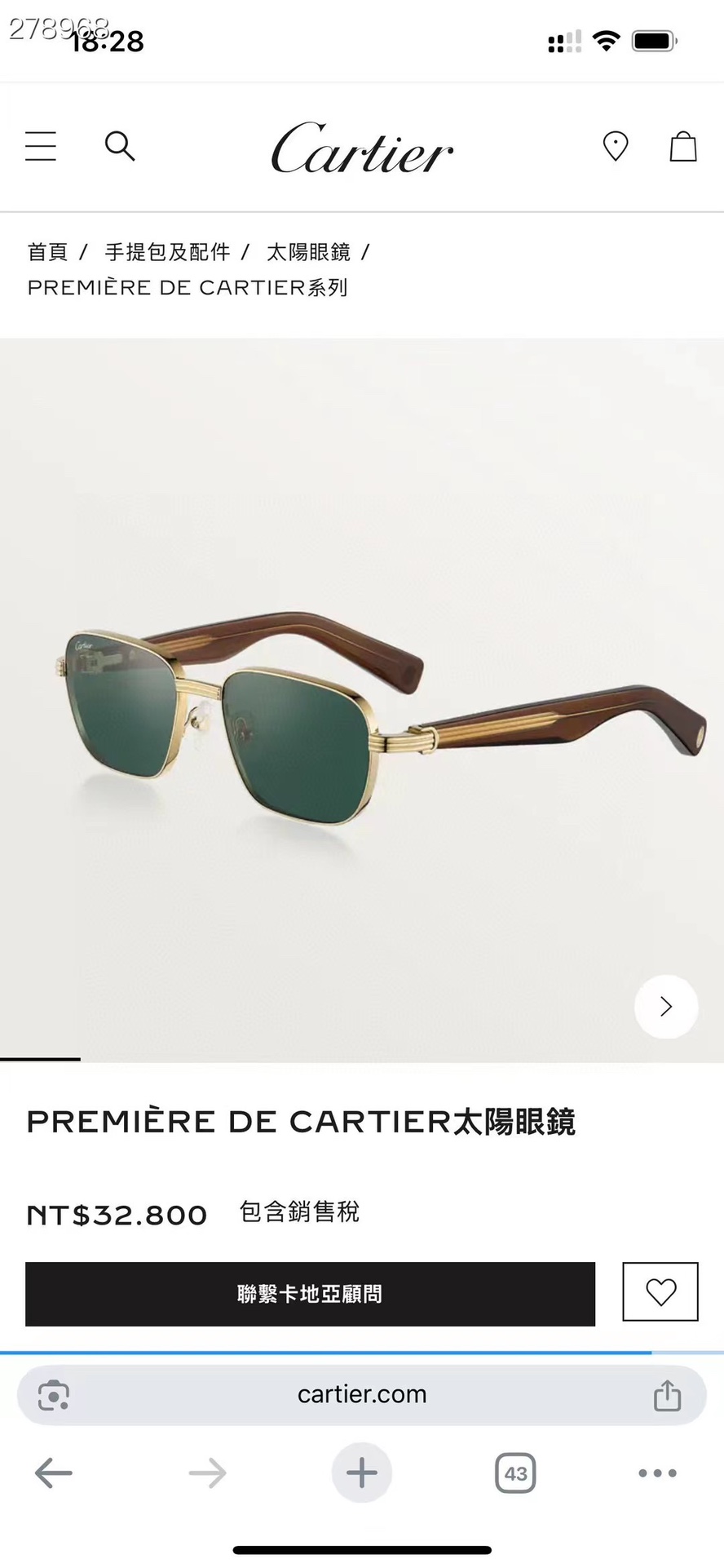 ‼️ 官网图 Cartie*✨✨✨MODEL：CT0538S✨✨✨SIZE: 55口17-145✨✨✨