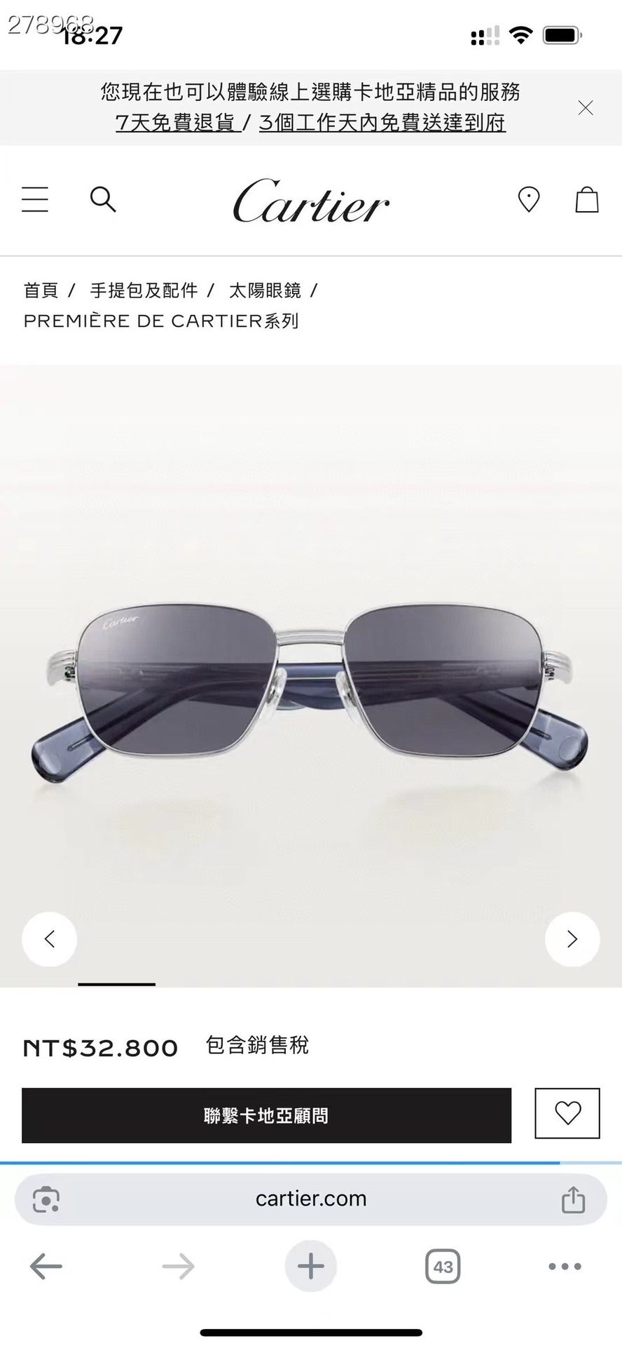 ‼️ 官网图 Cartie*✨✨✨MODEL：CT0538S✨✨✨SIZE: 55口17-145✨✨✨