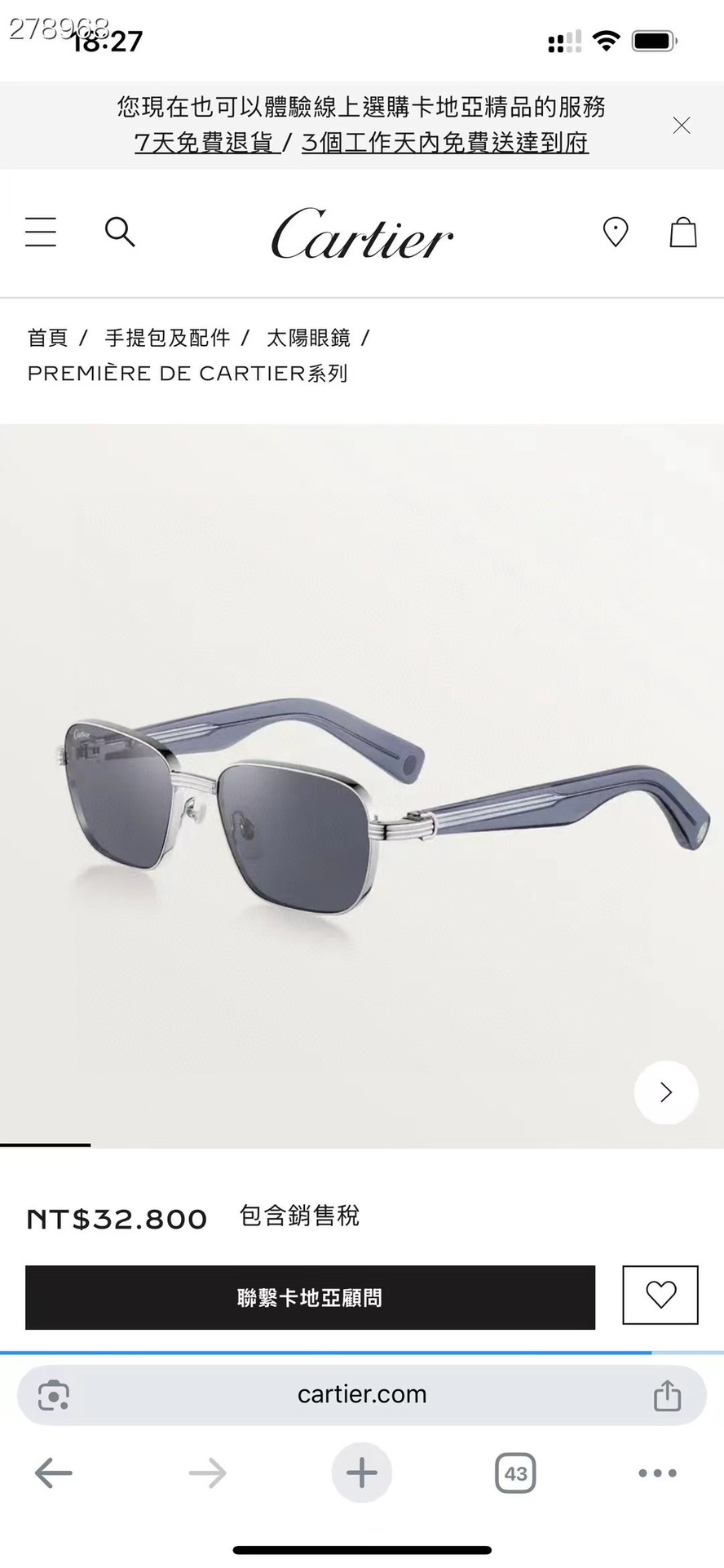 ‼️ 官网图 Cartie*✨✨✨MODEL：CT0538S✨✨✨SIZE: 55口17-145✨✨✨