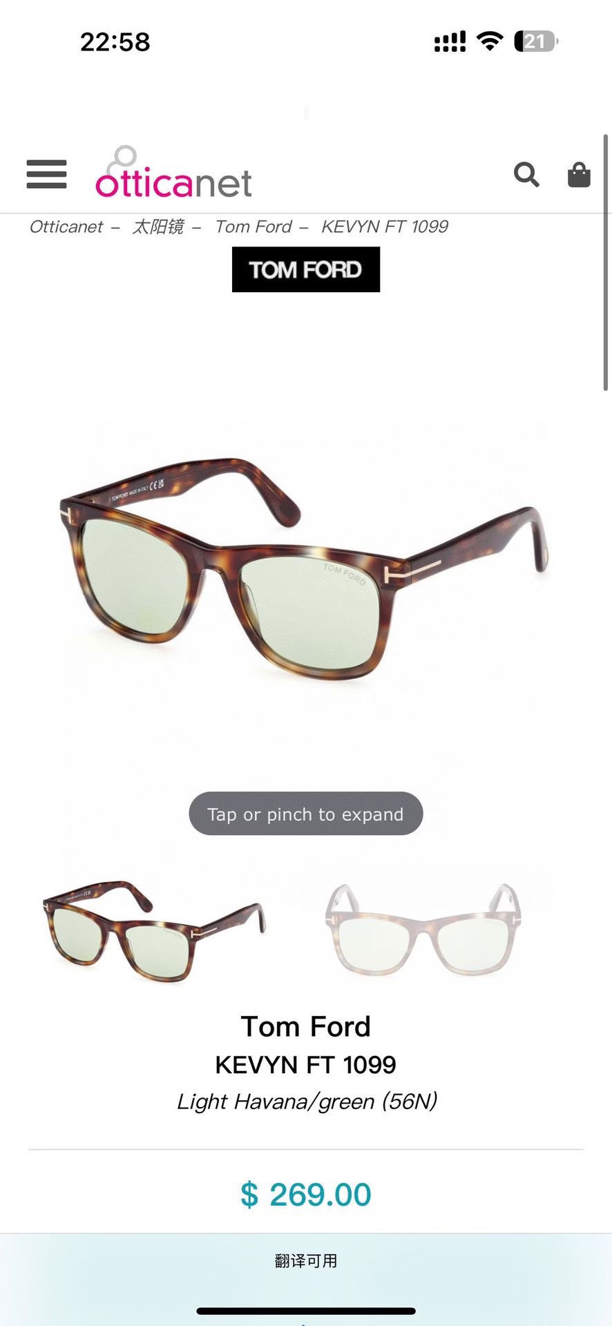 ‼️ 官网图 TOM FOR*MODEL：FT1099SIZE：52-19-145