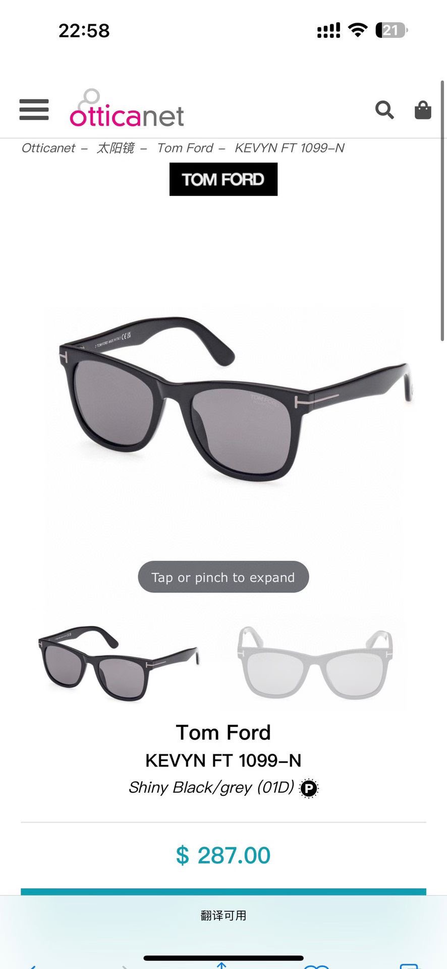 ‼️ 官网图 TOM FOR*MODEL：FT1099SIZE：52-19-145