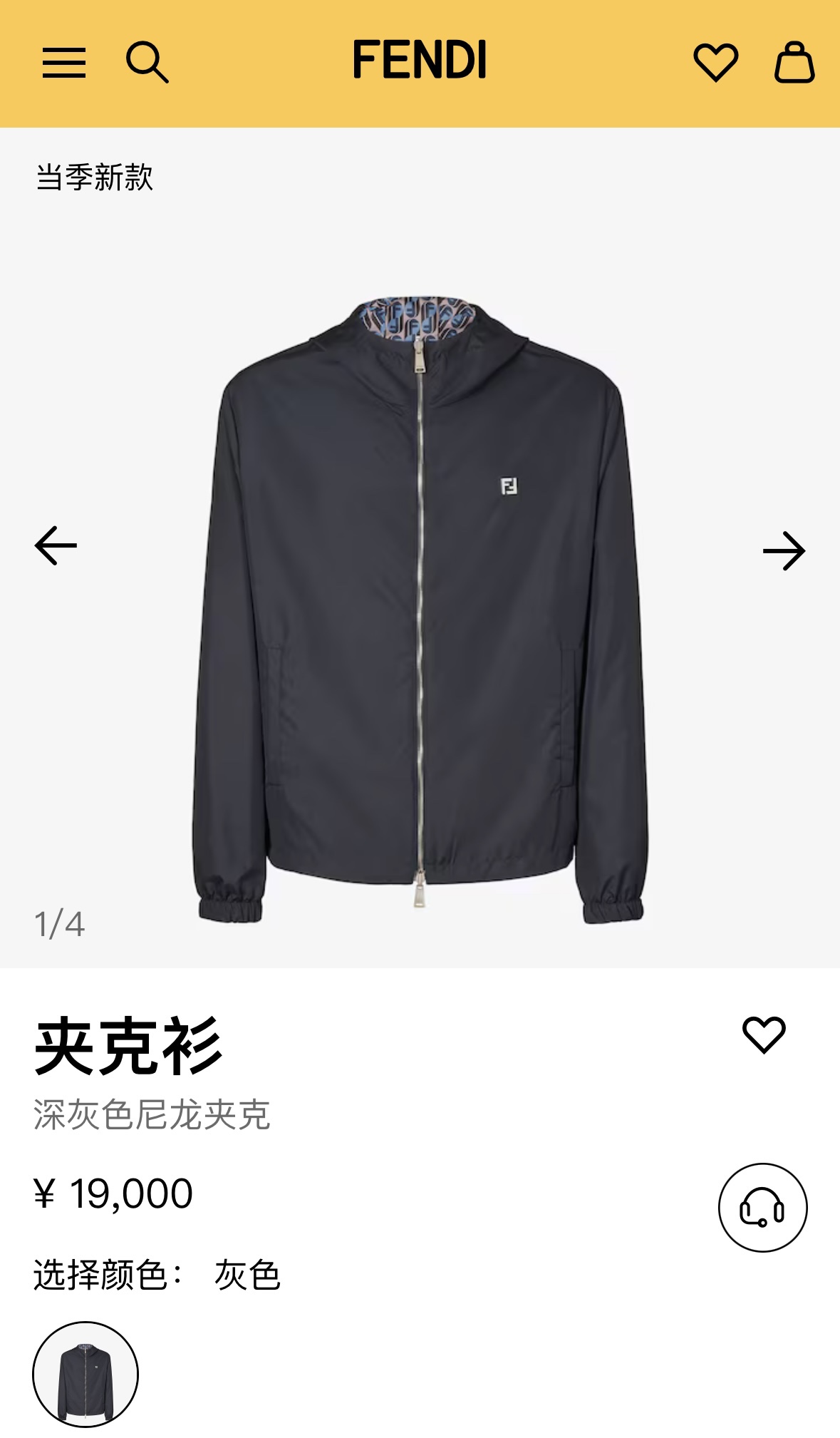 。Fendi 双面穿连帽夹克定制智感塑型锦纶风衣料 质感卓越 舒适贴肤 以深邃的灰蓝调作主基调 一衣两境