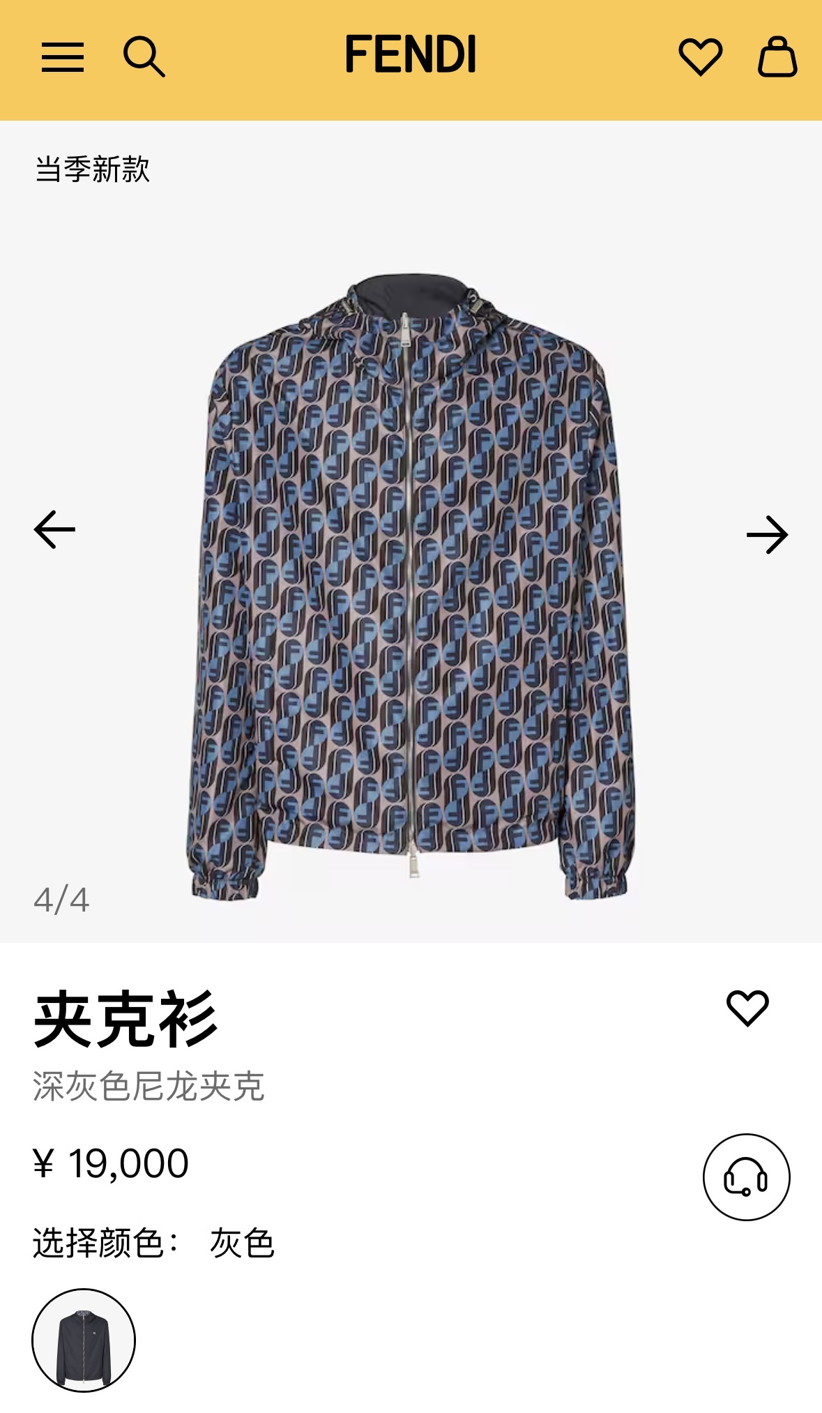 。Fendi 双面穿连帽夹克定制智感塑型锦纶风衣料 质感卓越 舒适贴肤 以深邃的灰蓝调作主基调 一衣两境